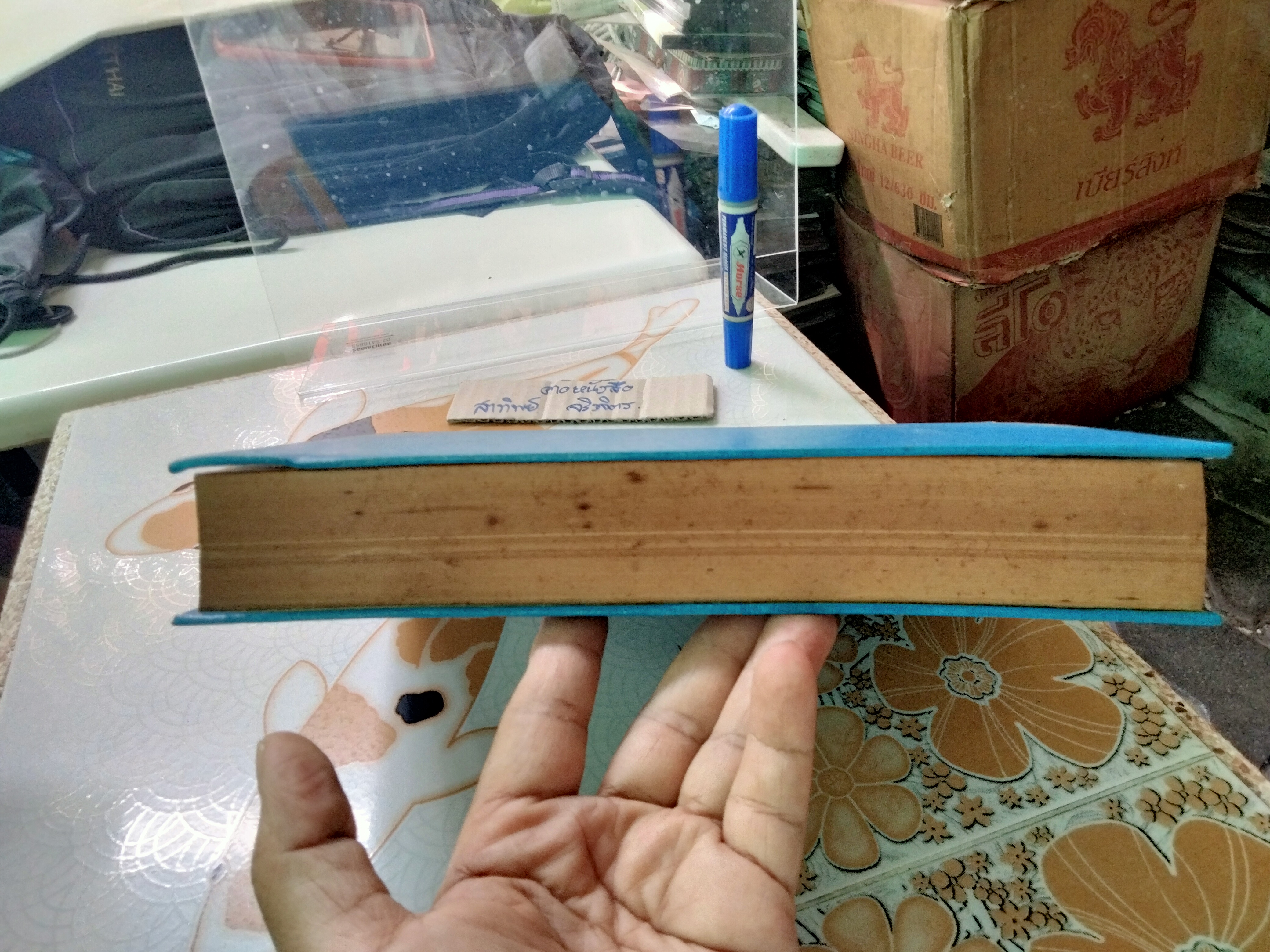 ศิลปการว่าความ คู่มือทนายความฉบับสมบูรณ์ โดย ผศ.สัมฤทธิ์ รัตนดารา พิมพ์ปี พศ. 2525 **สินค้าหมด**