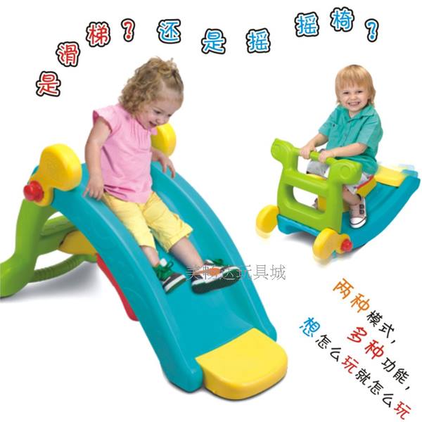 สไลเดอร์ แปลงร่างม้าโยกเยกกบ