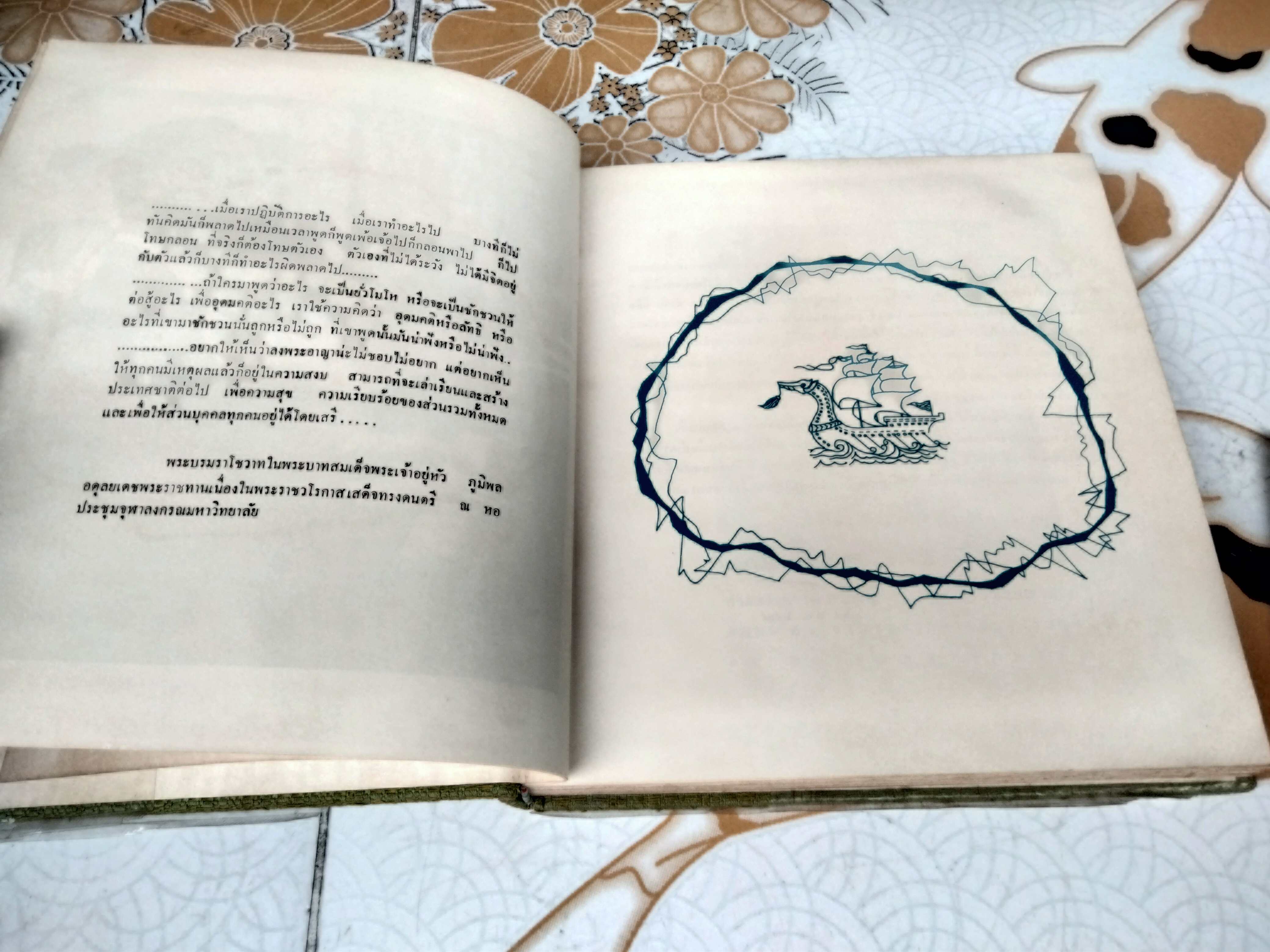 หนังสือรุ่น คณะพาณิชย์- บัญชี รุ่น 25 จุฬาลงกรณ์มหาวิทยาลัย พิมพ์ปี พ.ศ 2509 **สินค้าหมด**