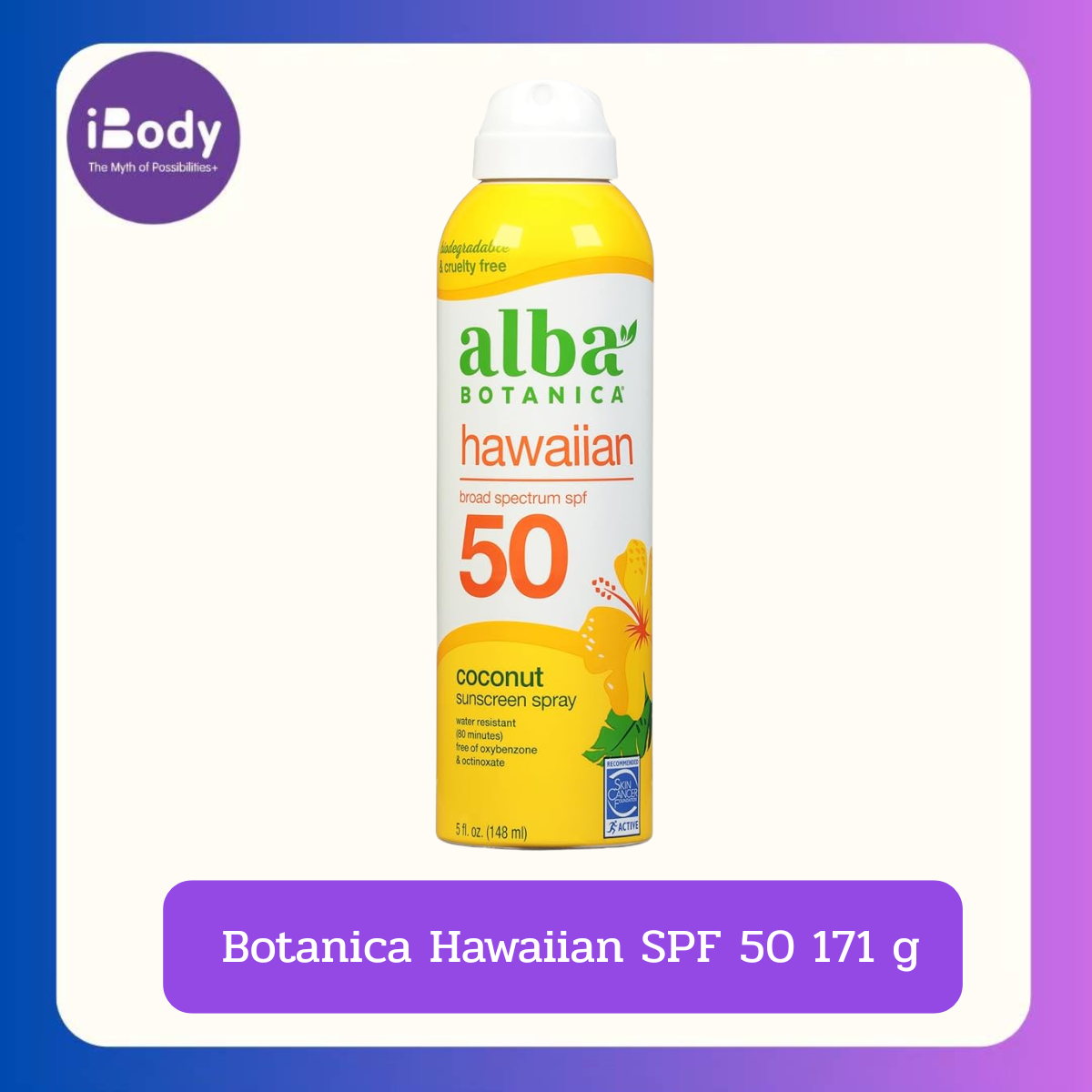Alba Botanica Hawaiian SPF 50 171 g สเปรย์กันแดด ฮาวายเอี้ยน ครีมโคโคนัท