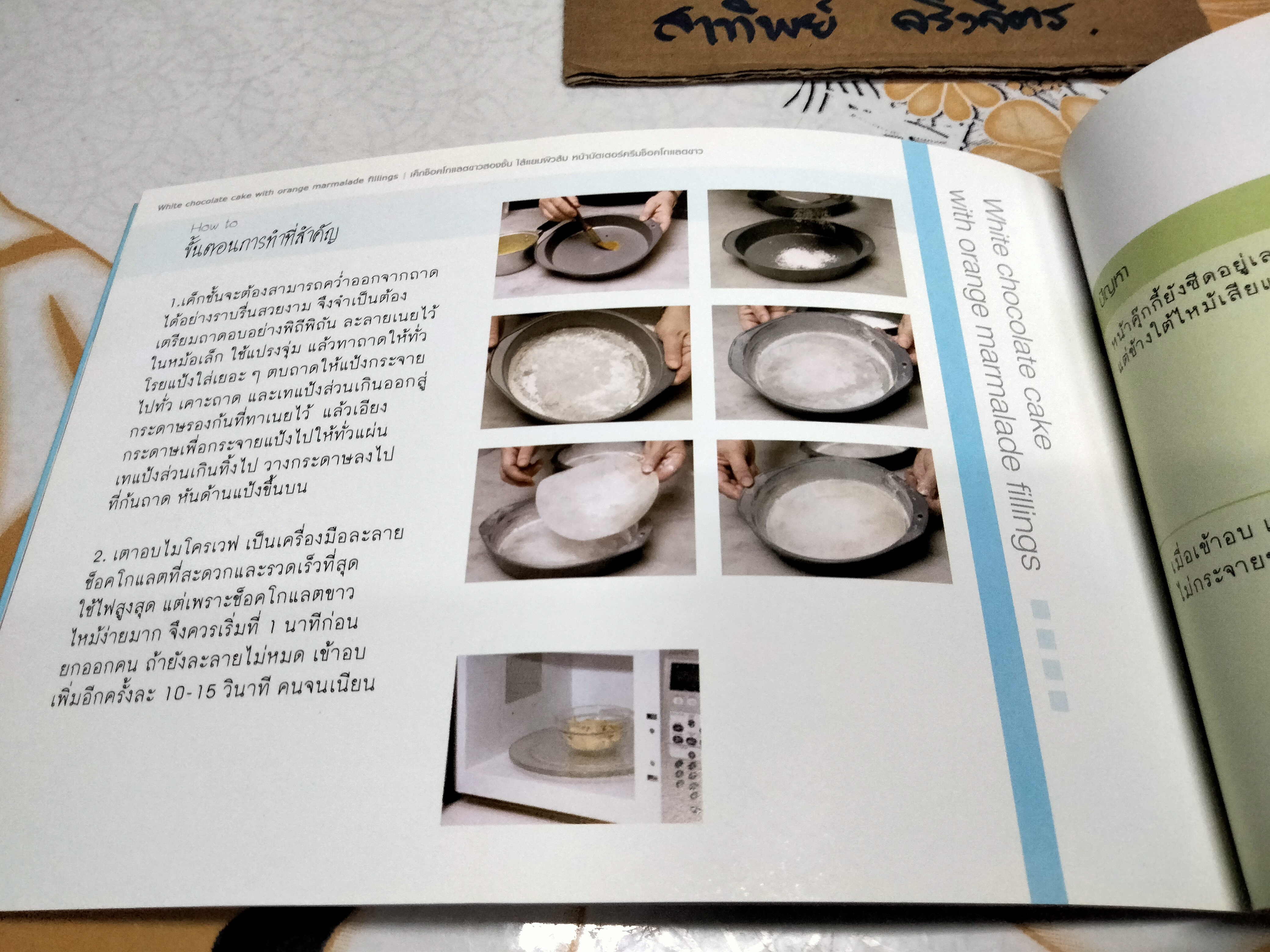 10 BEST CAKES & COOKIES TO GIVE โดย ปริสนา บุญสินสุข **สินค้าหมด**