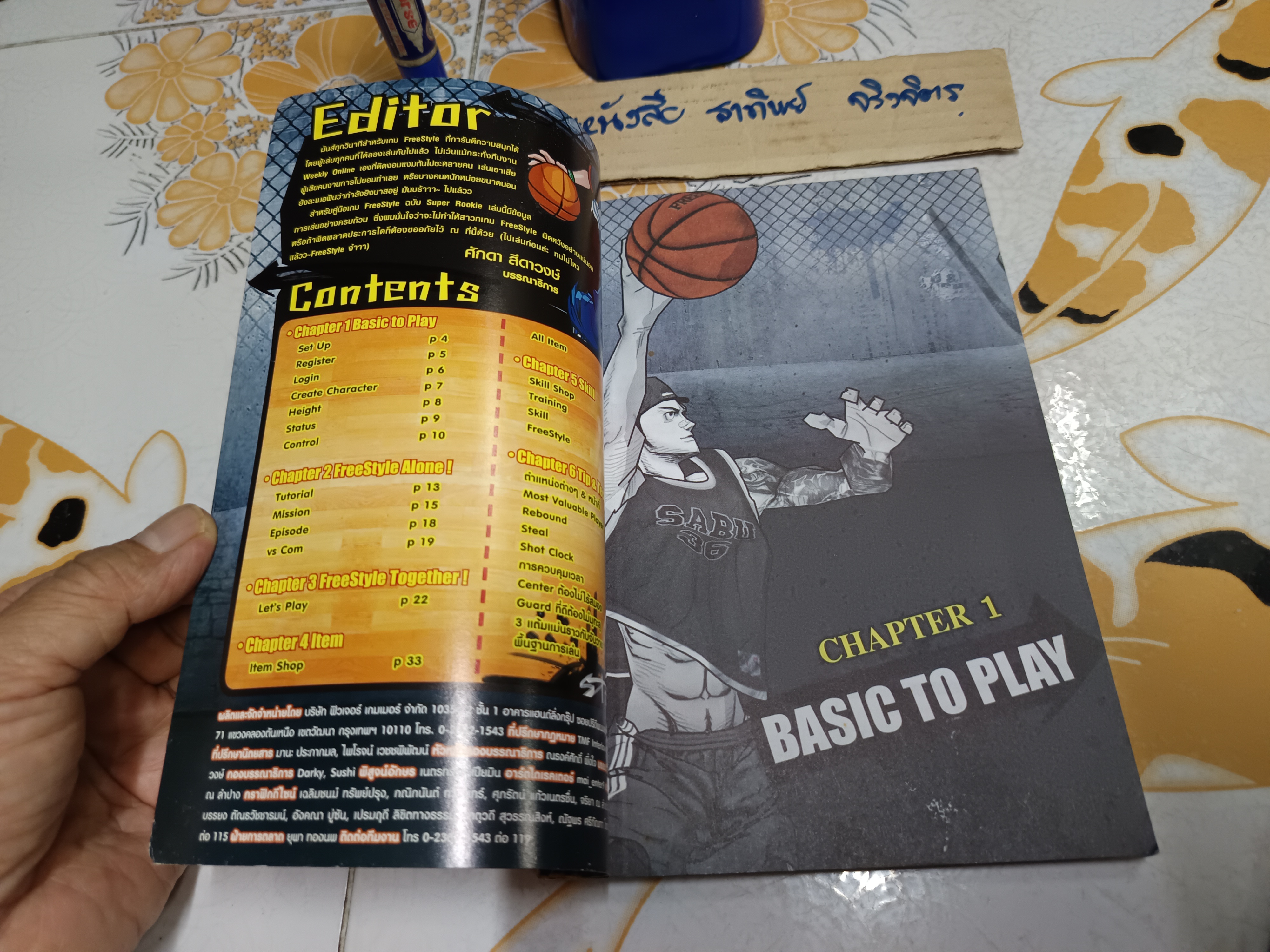 บทสรุปเกมออนไลน์ FREESTYLE ONLINE - SUPER ROOKIE