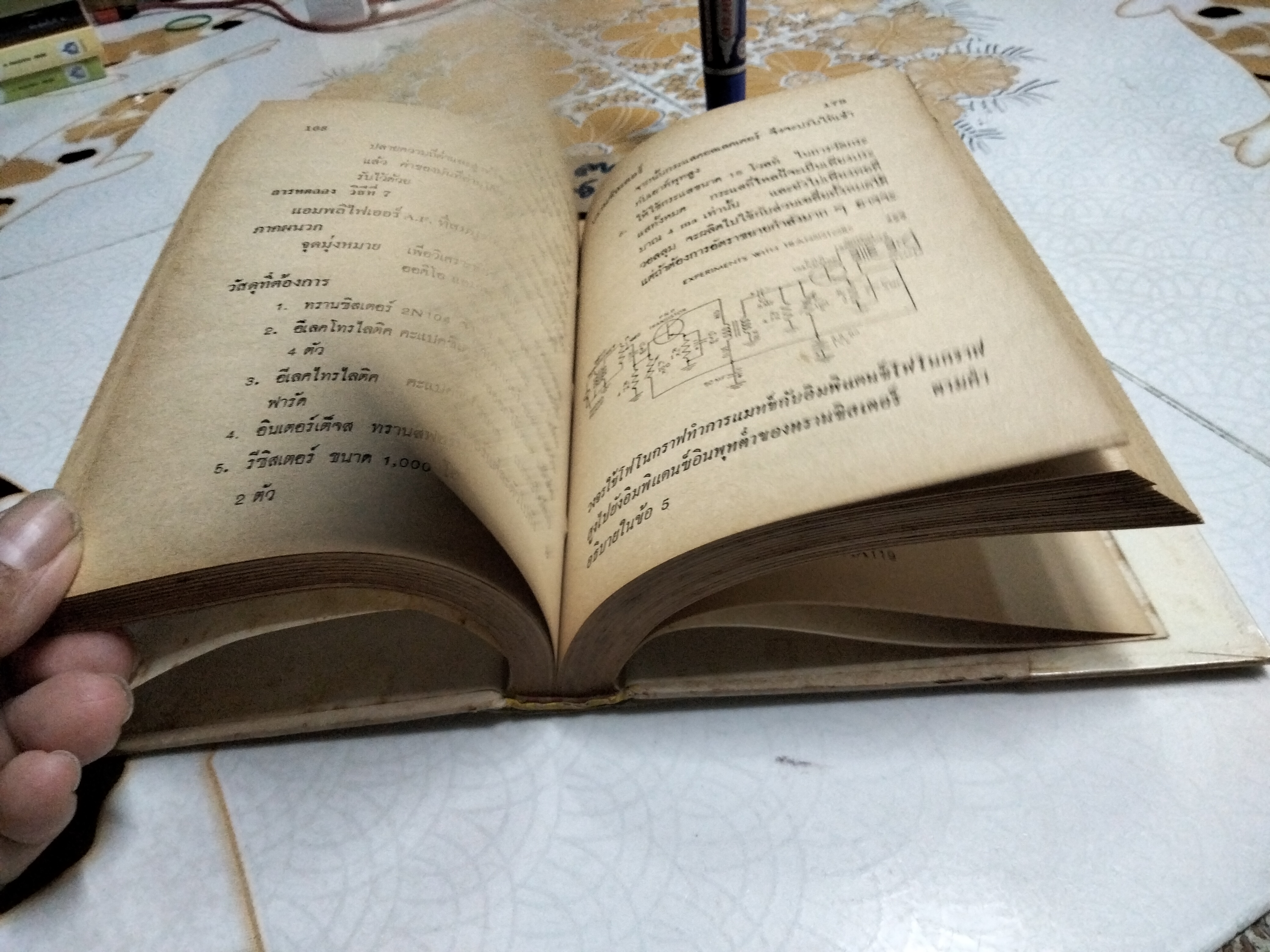 ซ่อมสร้างวิทยุทรานซิสเตอร์ ระบบ AM/FM ภาคสมบูรณ์ โดย ธานินทร์ บุญภักร์ (พิมพ์ปี พ.ศ 2523) **สินค้าหมด**