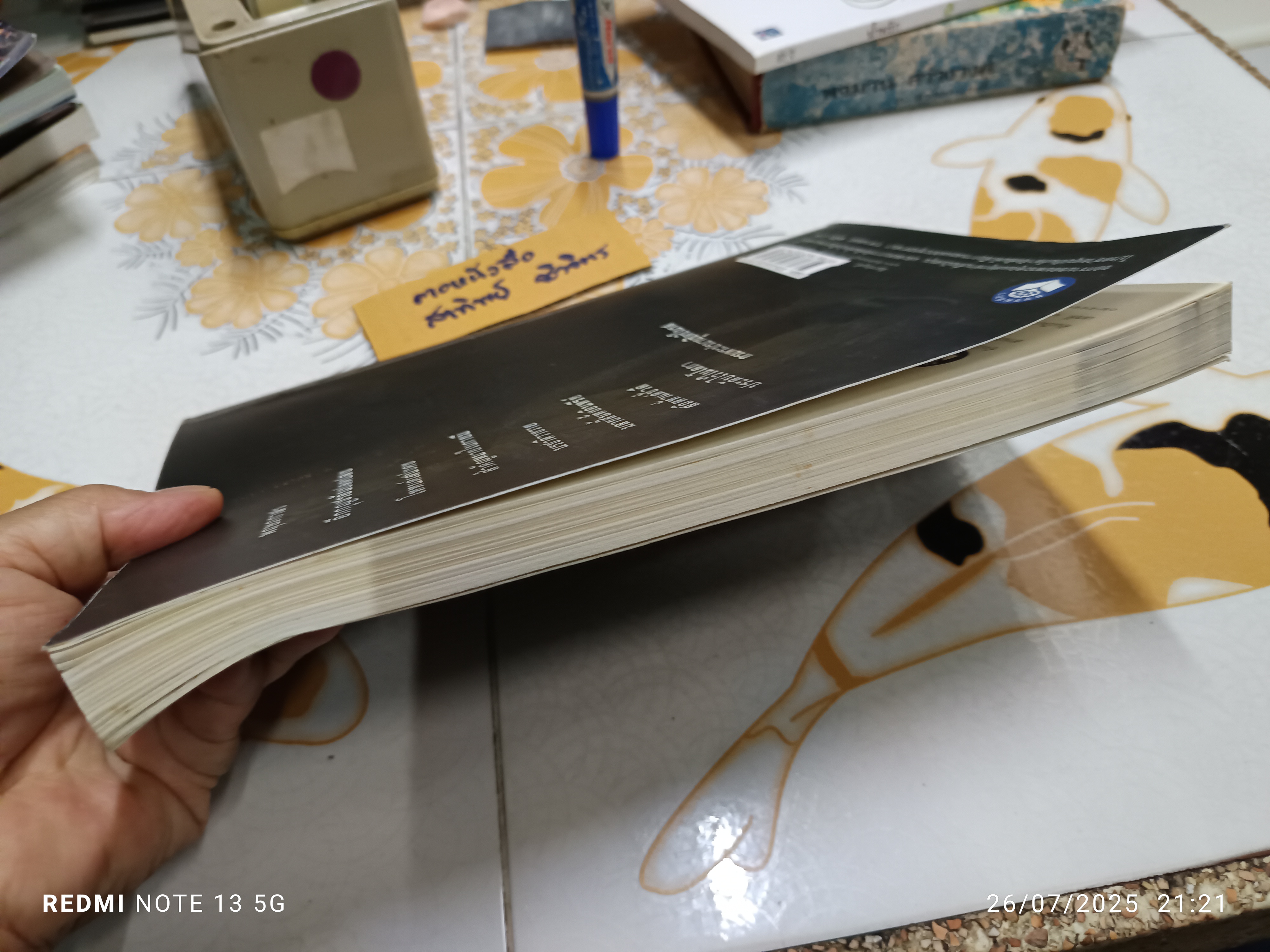 กฎแห่งกรรม ฉบับพิเศษ 113 ปี ชาตกาล ของ ท.เลียงพิบูลย์