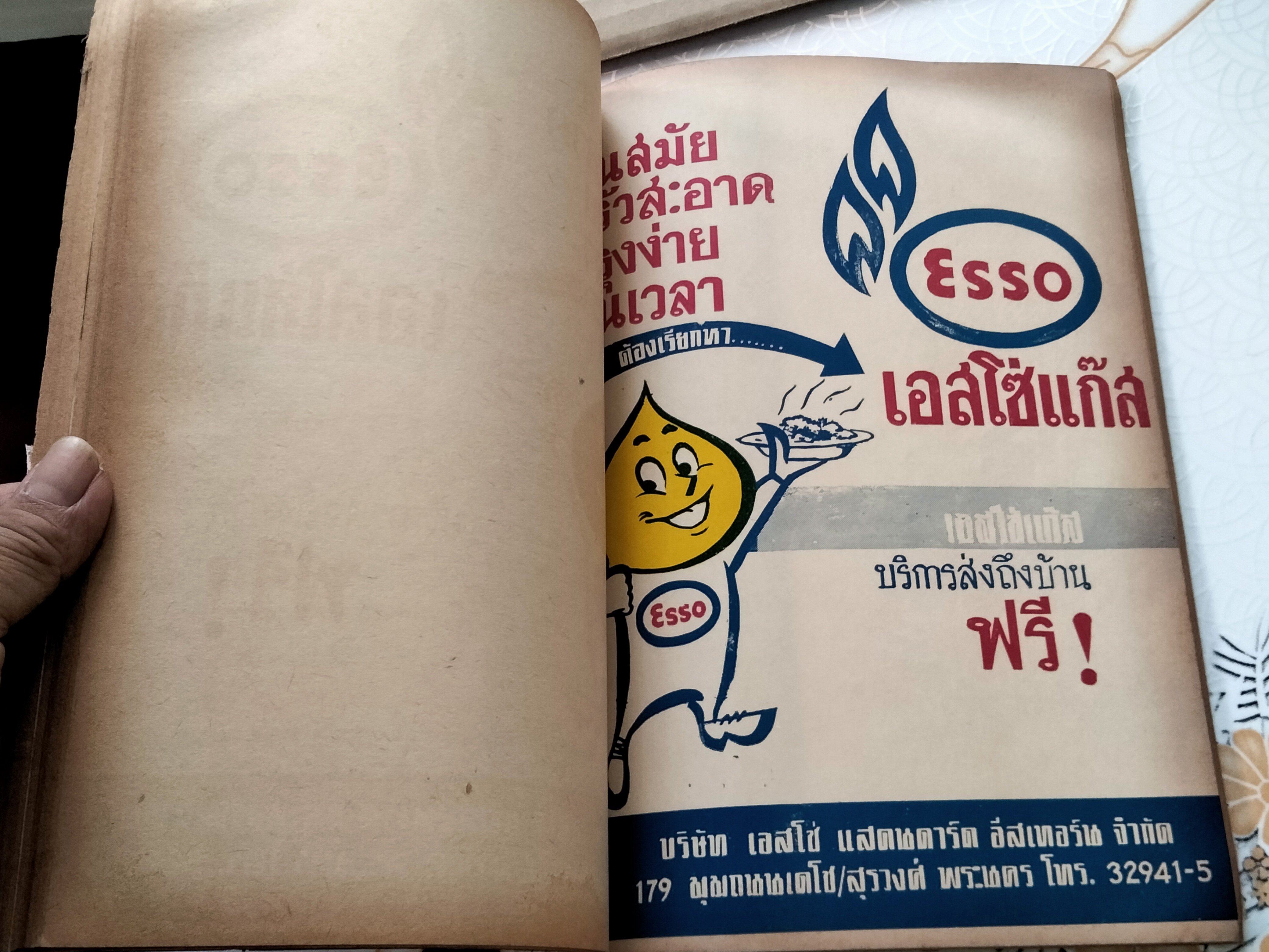 หนังสือ"ตำรับอาหาร" งานชุมนุมแม่บ้าน คร้ังที่ 7 ปี พ.ศ.2507 จัดพิมพ์โดย วิทยาลัยครูสวนดุสิต **สินค้าหมด**