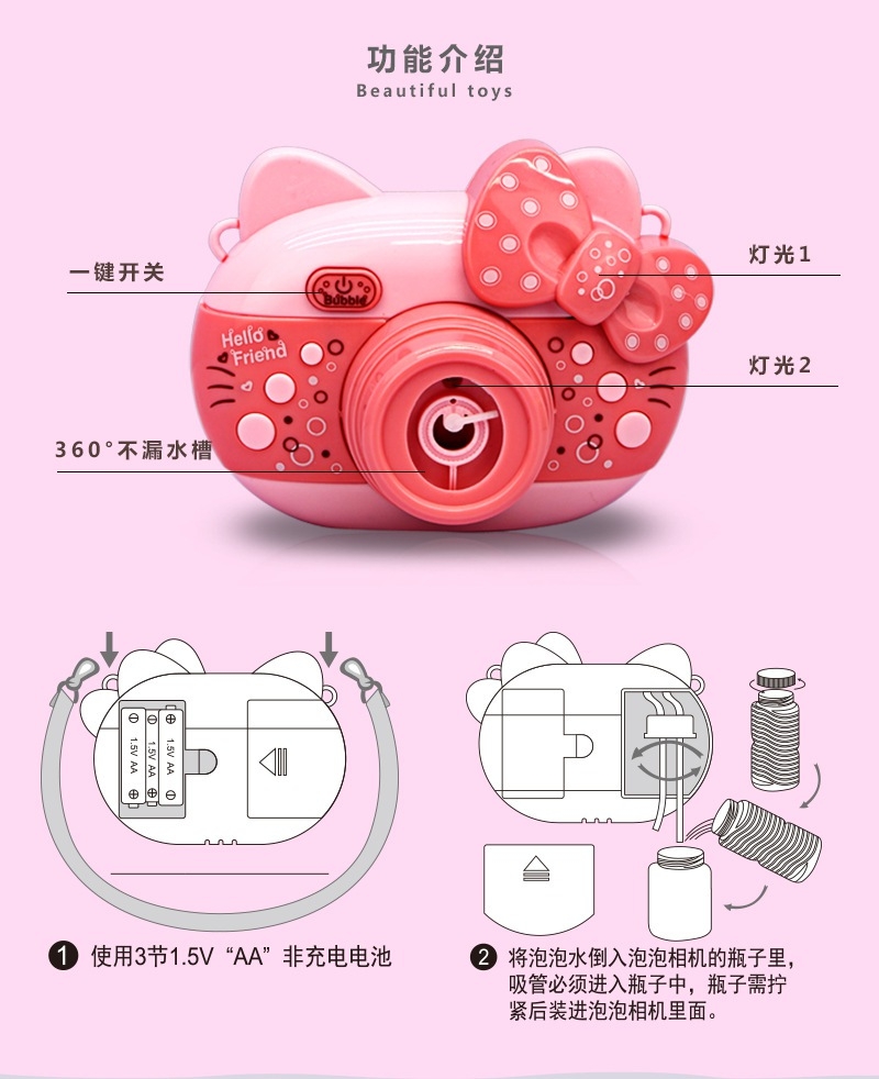 กล้องเป่าฟอง bubbles