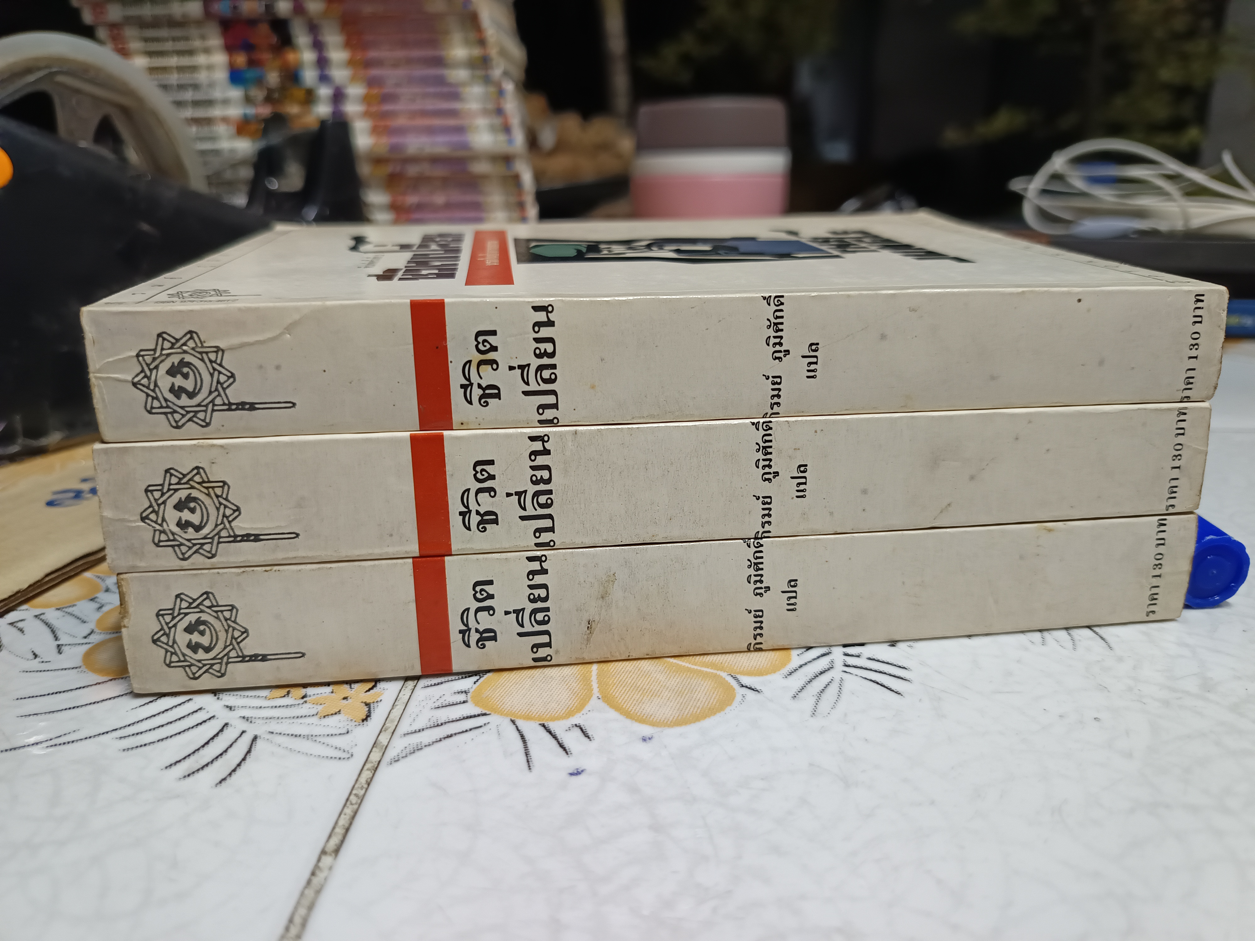 ชีวิตเปลี่ยน นรกในป่าอารยธรรม (The Jungle by Upton Sinclair) แปลโดย ภิรมย์ ภูมิศักดิ์