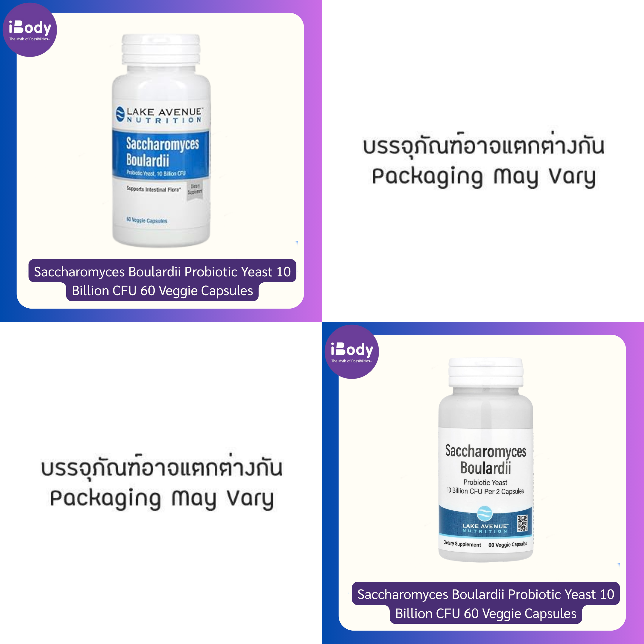 แซคคาโรไมซีส โบลาร์ดี โปรไบโอติก Saccharomyces Boulardii Probiotic Yeast 10 Billion CFU 60 Veggie Capsules (Lake Avenue Nutrition®)