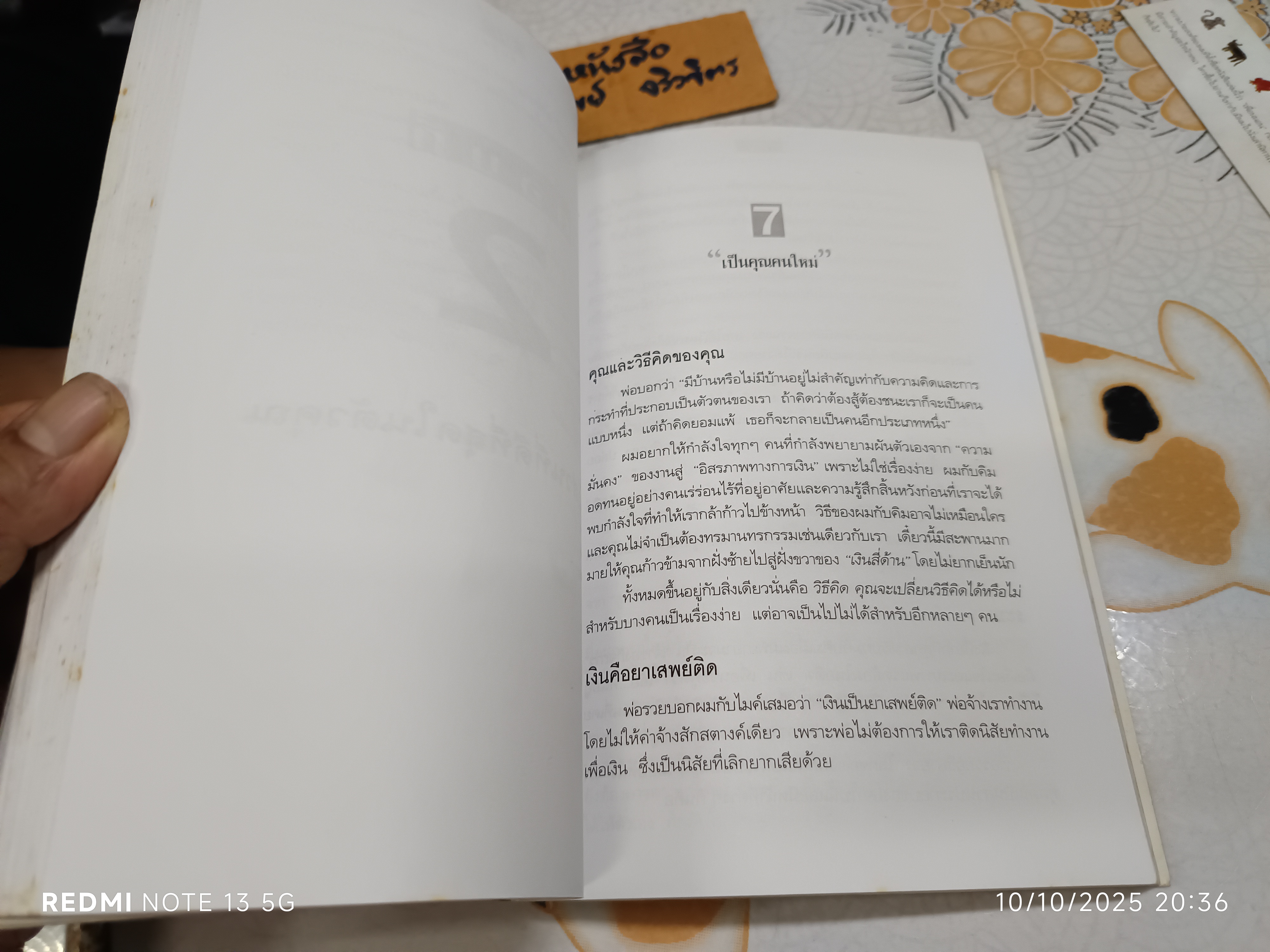 พ่อรวยสอนลูก #2 เงินสี่ด้าน (Rich Dad's Cashflow Quadrant) Robert T .Kiyosaki, Sharon L. Lechter C.P.A. เขียน นันทวัน รุจิวงศ์, วิเชียร เลิศกิจการ เรียบเรียง