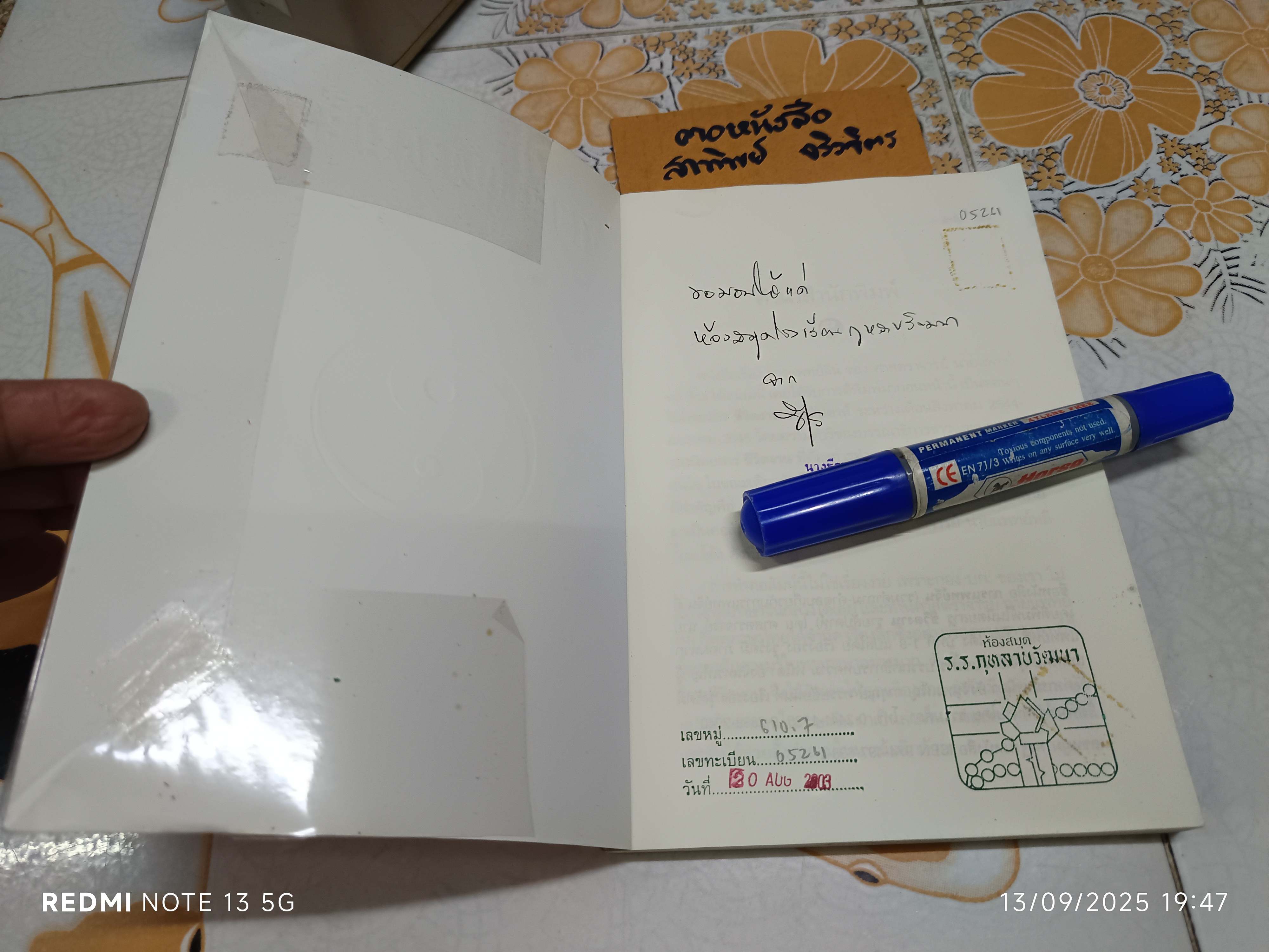 การแพทย์จีน โดยศาสตราจารย์ นายแพทย์ หลี่ กั๊วะ โต้ง (หนังสือจำหน่ายจากห้องสมุด) **สินค้าหมด**