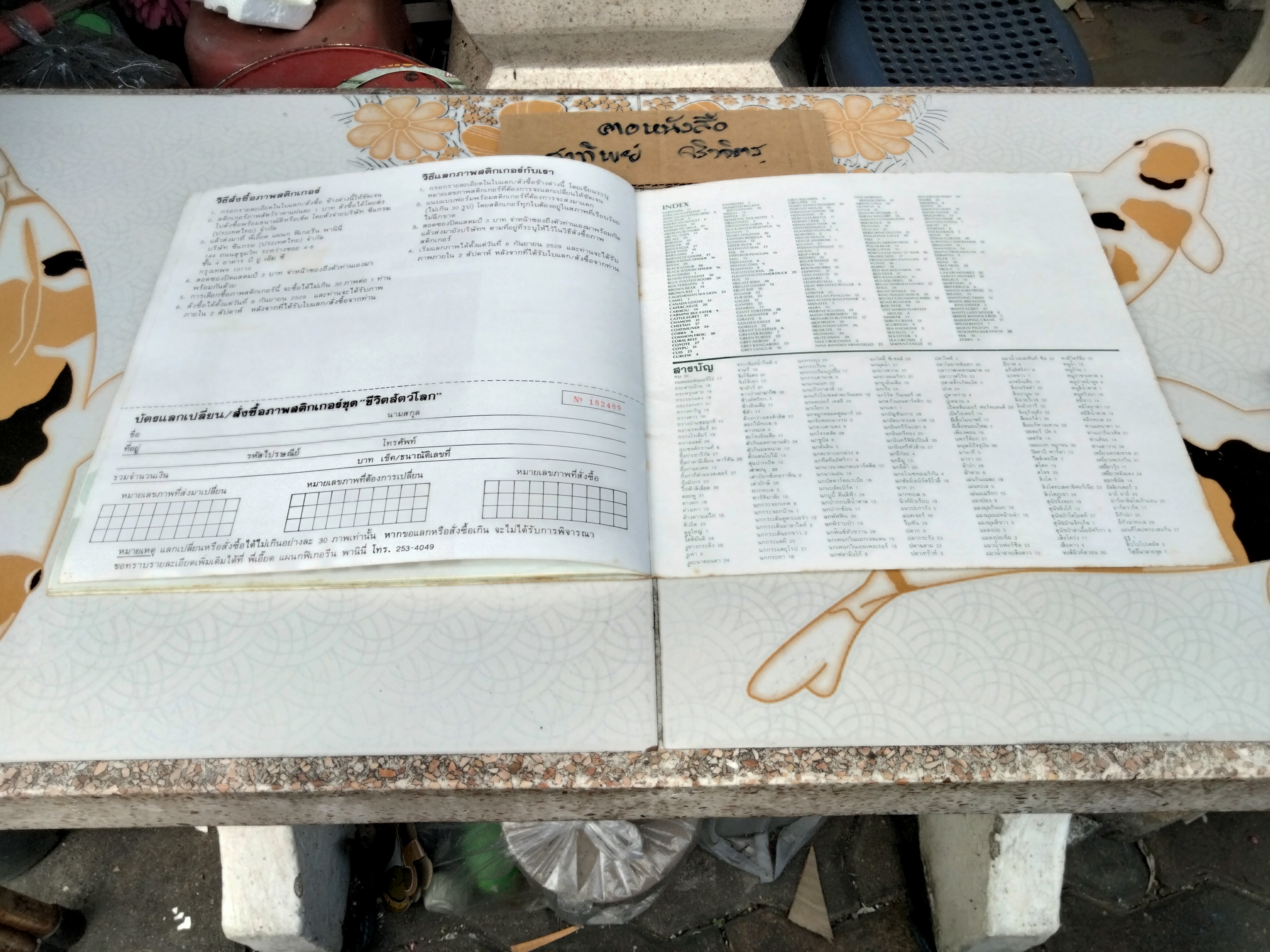 สมุดสะสมสติกเกอร์ ชีวิตสัตว์โลก (แปะสติกเกอร์ 178 รูป จากทั้งหมด 240 รูป) **สินค้าหมด**