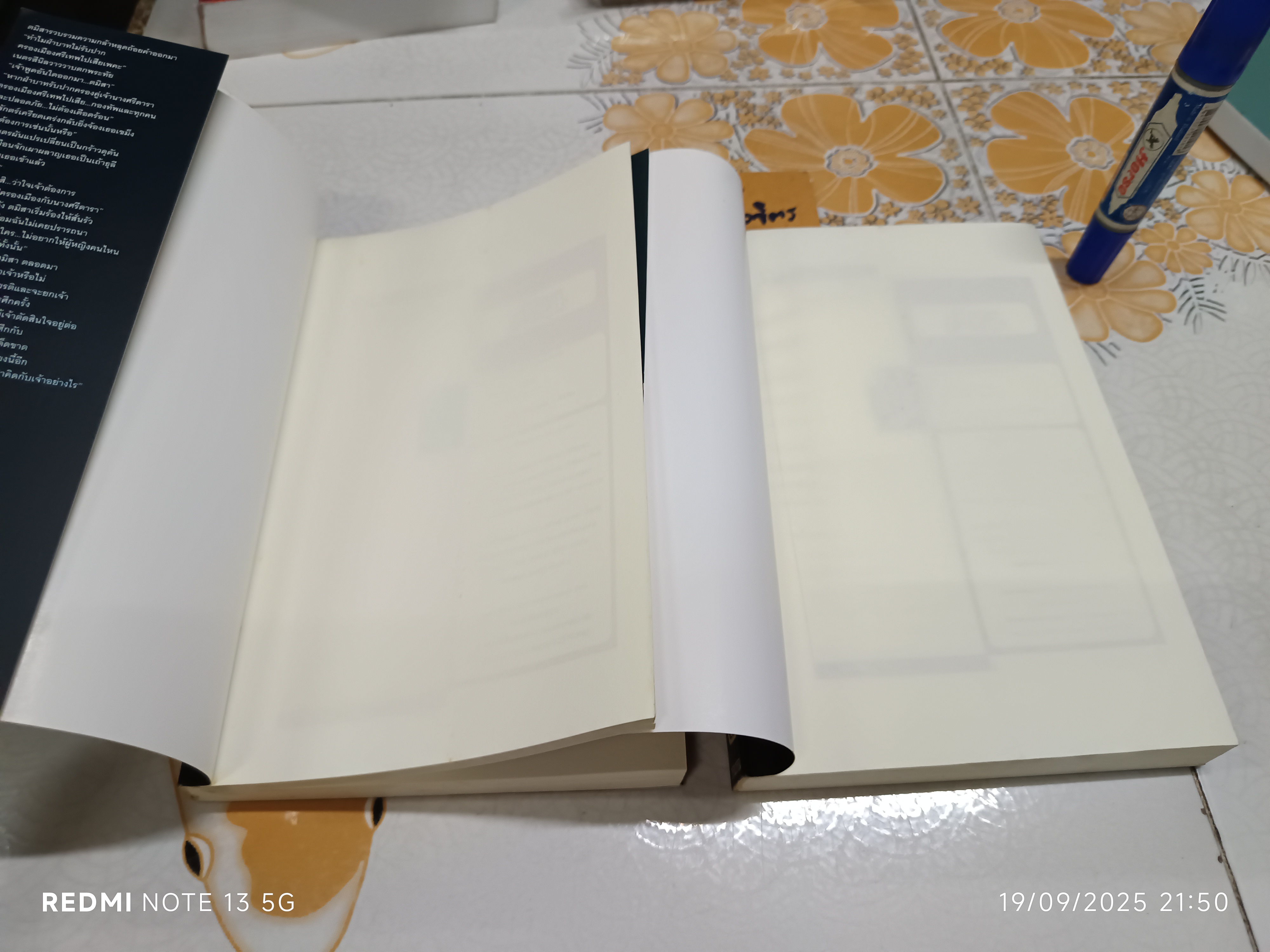 จันทราอุษาคเนย์ (2 เล่มจบ) ผลงานของ วรรณวรรธน์ พิมพ์รวมเล่มครั้งแรก มิถุนายน 2549