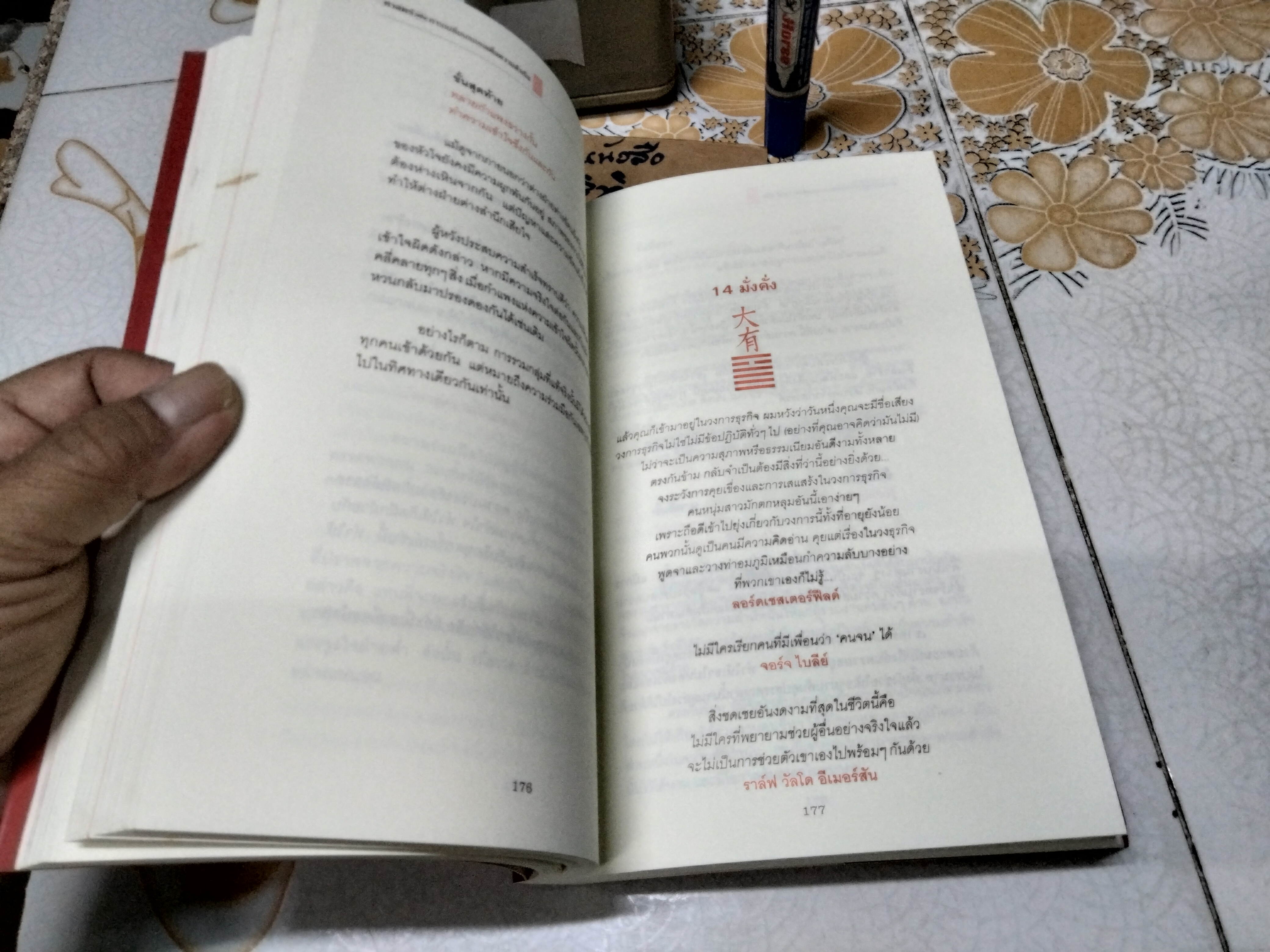 ศาสตร์แห่งการเปลี่ยนแปลงเพื่อความสำเร็จ - ฉบับสมบูรณ์ รวมภาคทฤษฎีและปฏิบัติ , มนตรี ภู่มี เขียน - พิมพ์ครั้งที่ 3/2549 **สินค้าหมด**