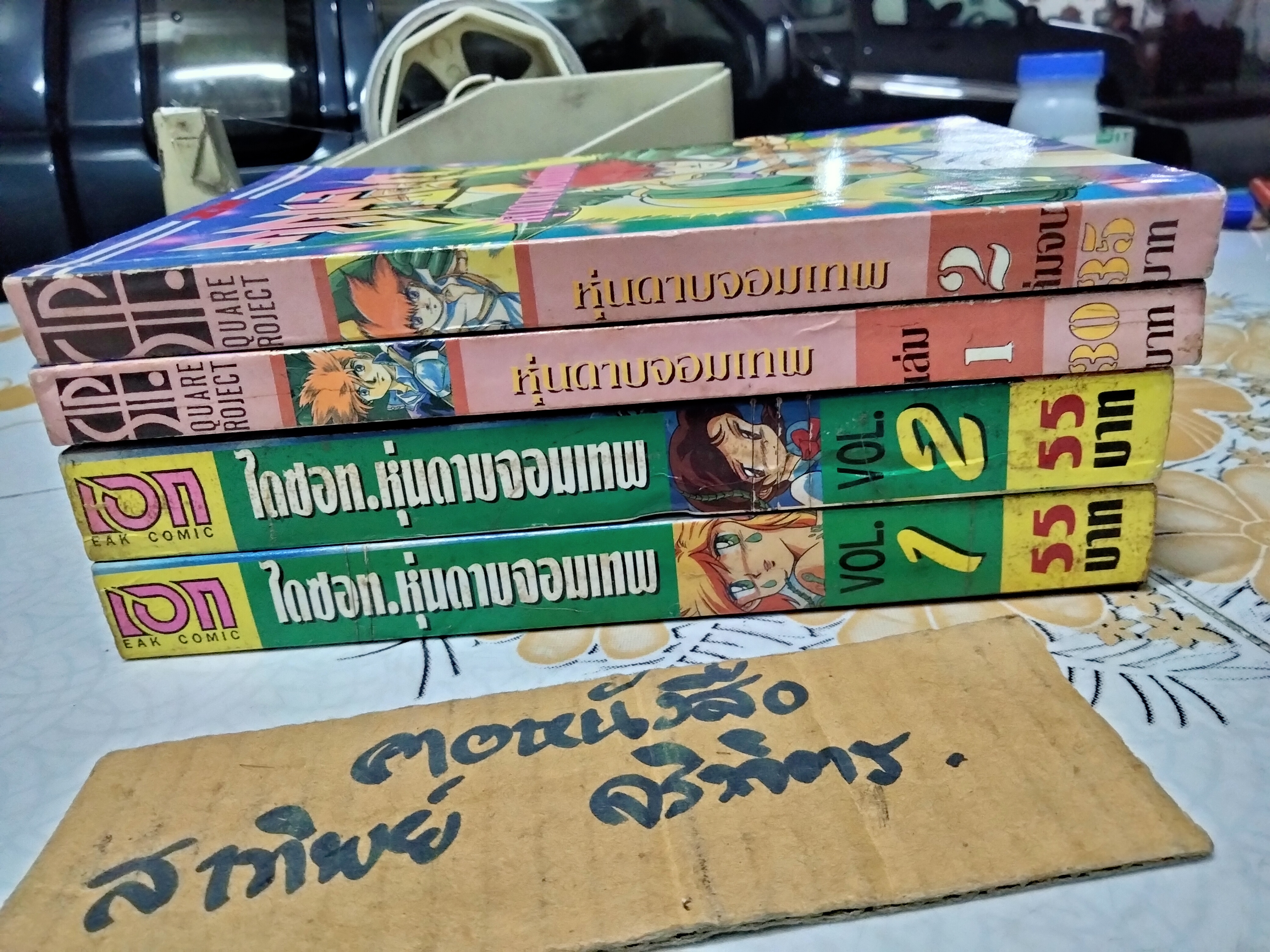ไดซอท หุ่นดาบจอมเทพ 4 เล่มจบ (รวม 2 ภาค) **สินค้าหมด**
