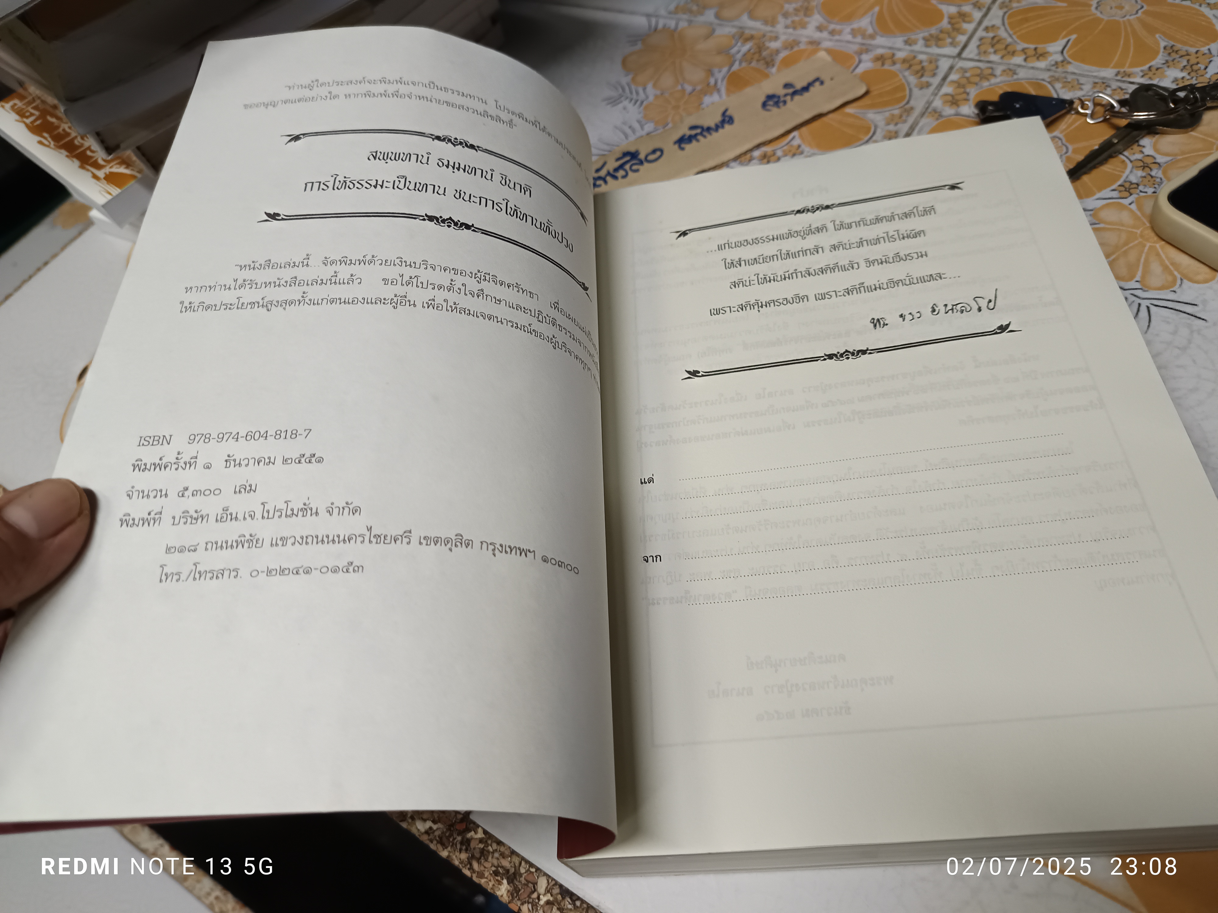พระคุณเจ้าหลวงปู่ขาว อนาลโย พระอรหันต์เเห่งถ้ำกลองเพล โดย คณะศิษยานุศิษย์ พิมพ์ครั้งแรกพ.ศ 2551 (5,300 เล่ม)