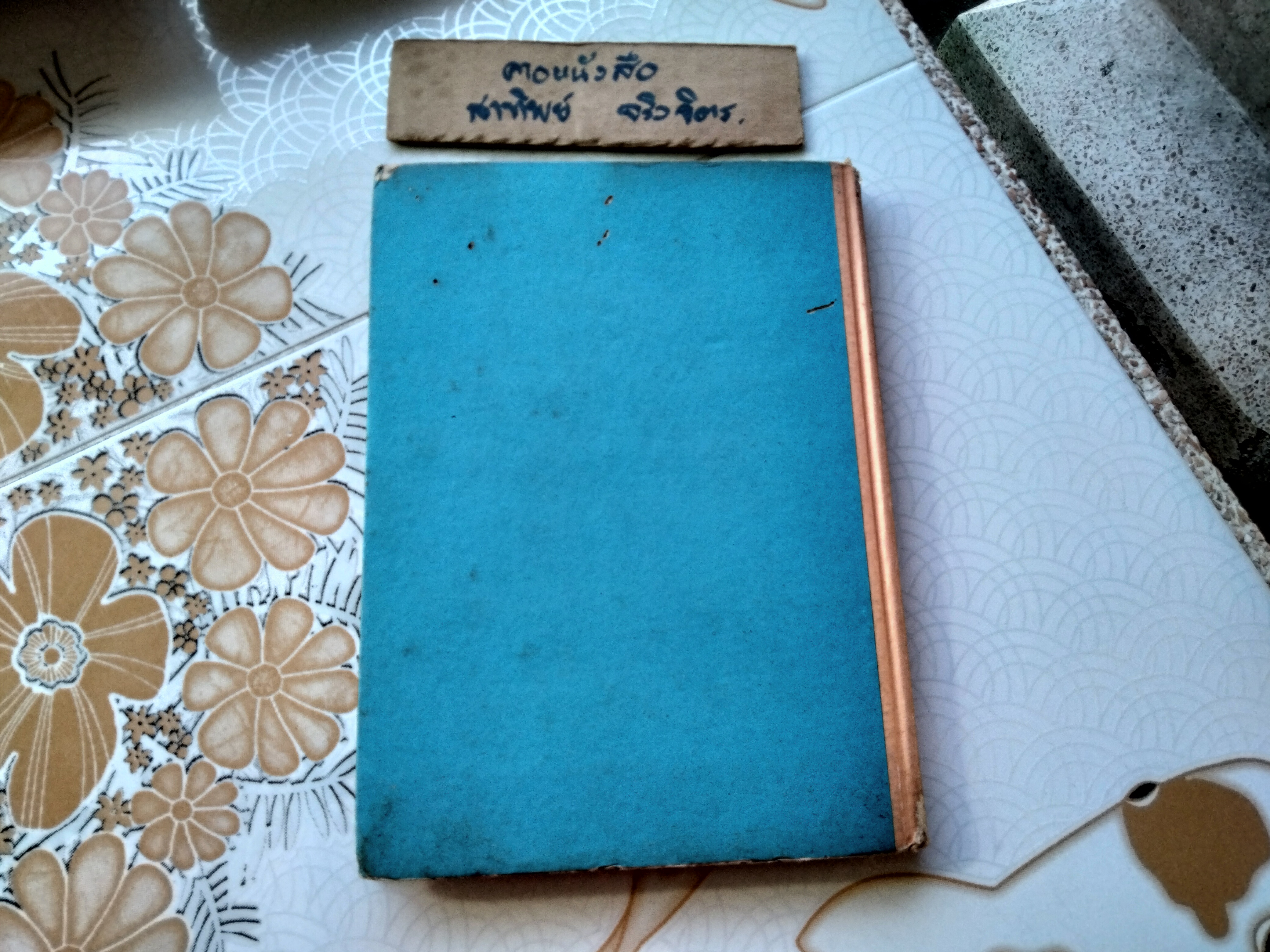 Grammaire conjugaison orthographe. Cours moyen Par A. Berthou, S. Gremaux, Mme G. Voegelé **สินค้าหมด**