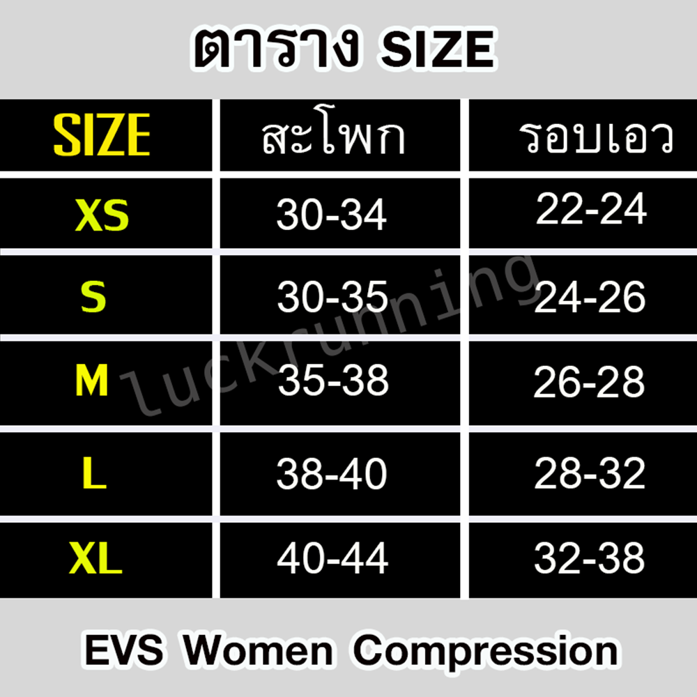 กางเกงวิ่งรัดกล้ามเนื้อผู้หญิง EVS Women Compression Tights Thunder สำหรับวิ่ง ออกกำลังกาย รุ่นขายาว(G11)