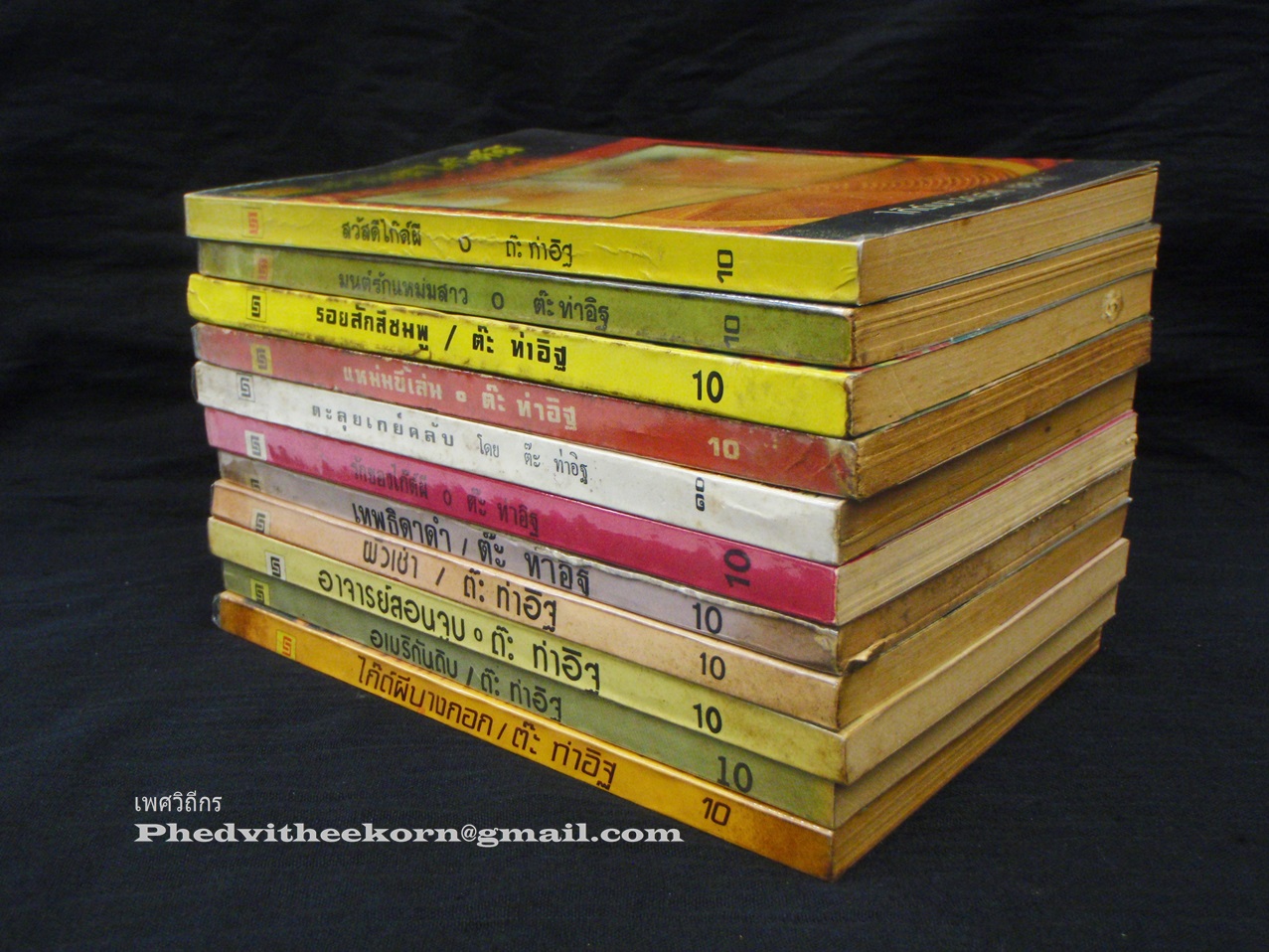 ไก๊ด์บางกอก [ครบชุด11เล่ม] โดยต๊ะ.ท่าอิฐ สนพ.บรรณกิจ พ.ศ.2519 **พิมพ์ครั้งแรก สภาพสวย ครบชุด ยังอยู่ในพลาสติกหุ้มเดิม ชุดสร้างชื่อและตัวผู้เขียนรับว่าชอบมากที่สุด**