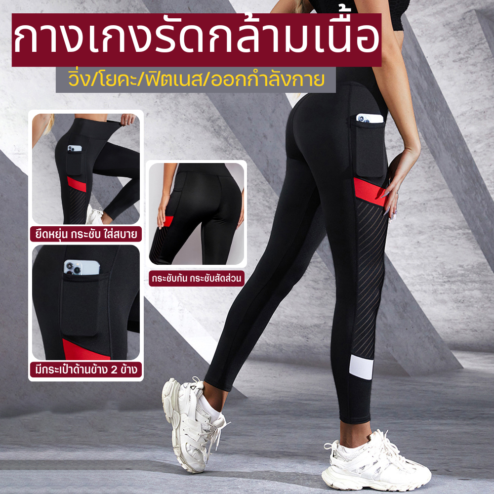 กางเกงวิ่งรัดกล้ามเนื้อผู้หญิง สำหรับวิ่ง เล่นโยคะ รุ่นขายาว Women Compression Tights Move (G30)