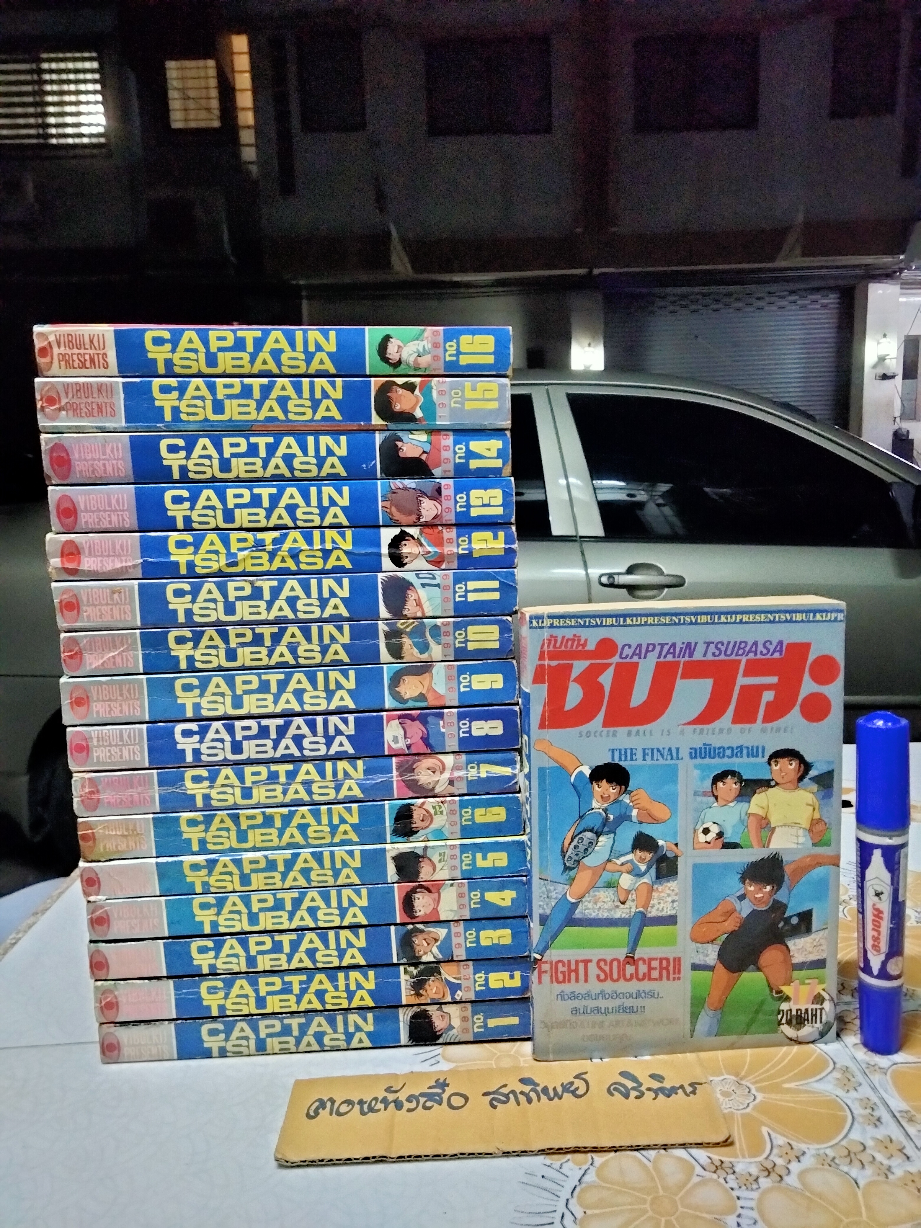 กัปตันซึบาสะ CAPTAIN TSUBASA ยุคก่อนลิขสิทธิ์ เล่ม 1 - 17 (ชุดนี้ 18 เล่มจบ) สนพ. วิบูลย์กิจ พิมพ์ปี 1989 (พ.ศ. 2532)