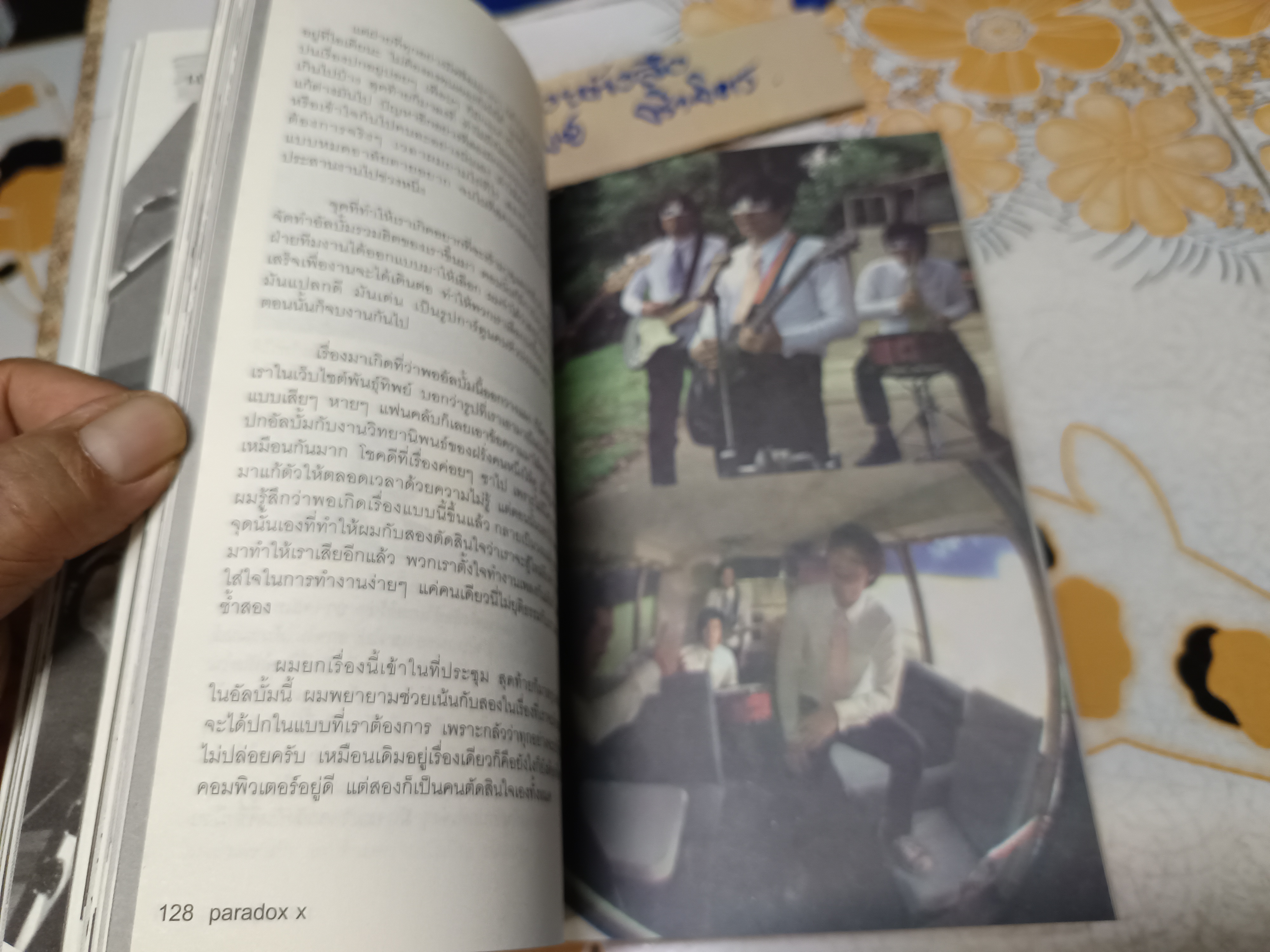บันทึกลึกลับ พาราด็อกซ์ เอ็กซ์ - ปกใหม่ (10 Years After Paradox) ต้า พาราด็อกซ์ เขียน **สินค้าหมด**