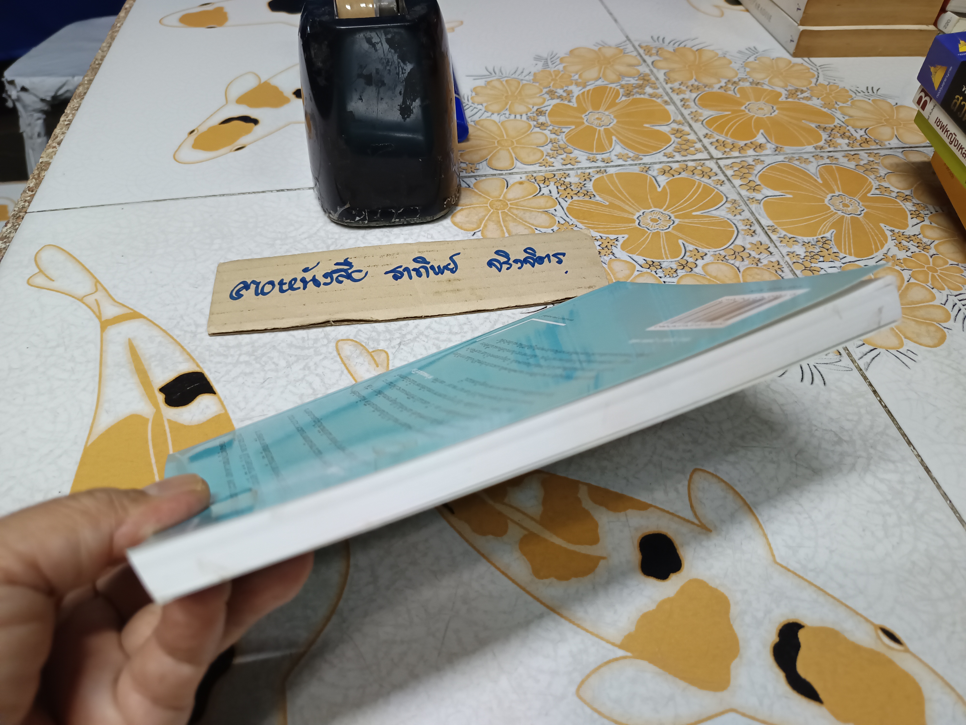 คำคมบ่มชีวิต Word of Wisdow to Live by กรุณา กุศลาสัย รวบรวมและแปล สำนักพิมพ์ ชนนิยม พิมพ์ครั้งที่ 10/2562