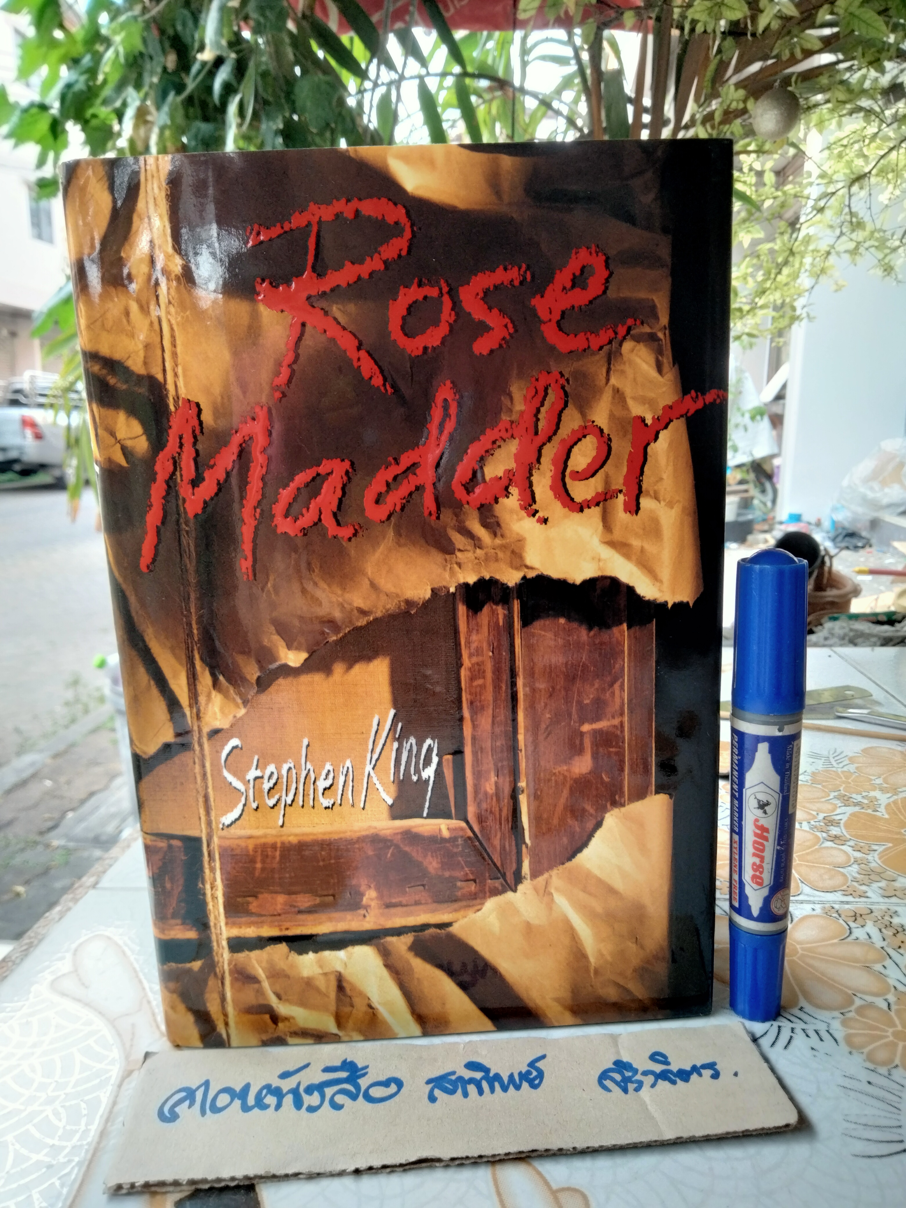 Rose Madder (ฉบับภาษาอังกฤษ) โดย Stephen King จัดพิมพ์โดย Viking ในปี 1995