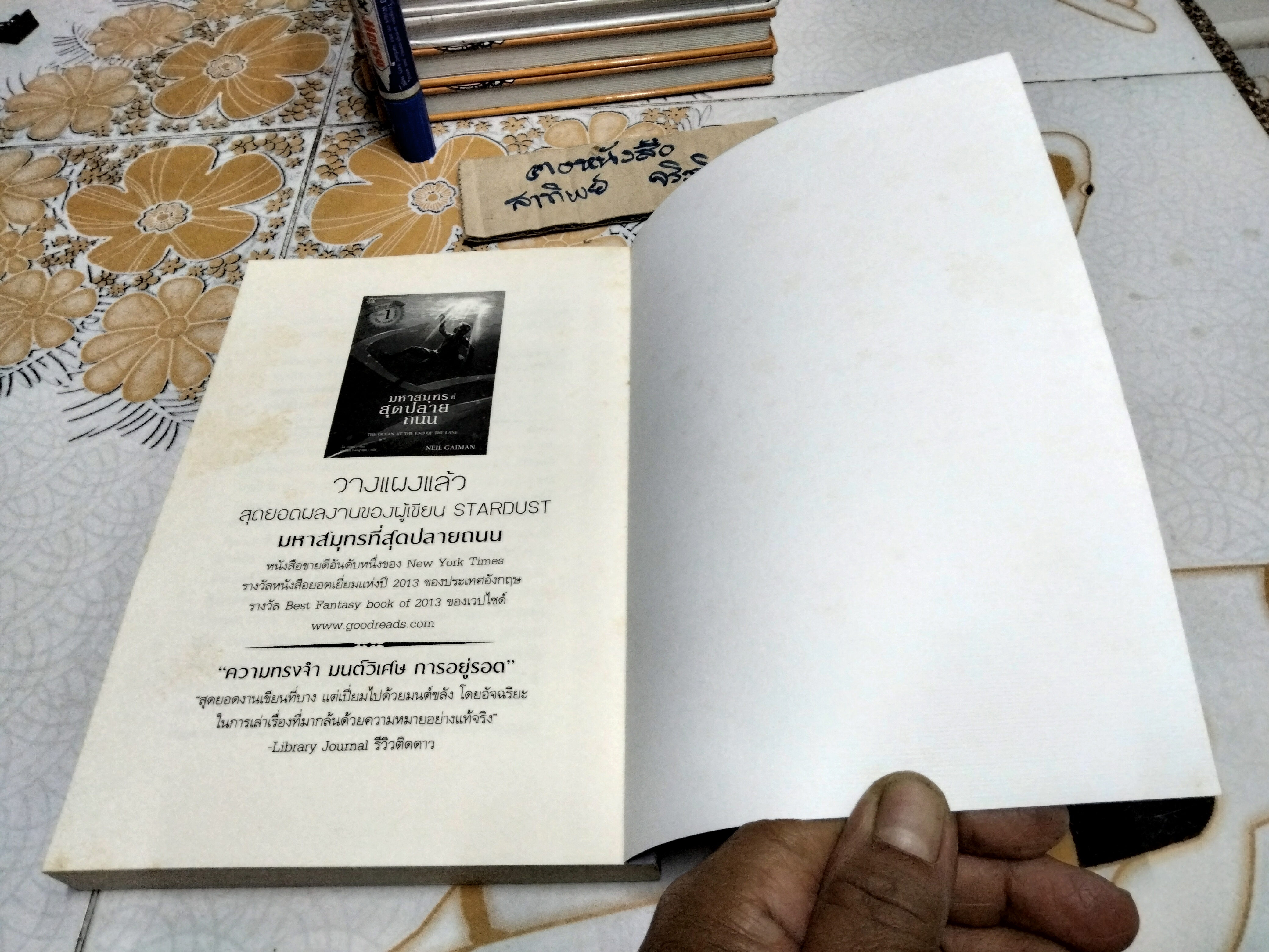 สตาร์ดัสท์ (Stardust) โดย นีล เกแมน แปลโดย กานต์สิริ โรจนสุวรรณ Words Wonder Publishing พิมพ์ครั้งแรก พ.ศ.2557 **สินค้าหมด**