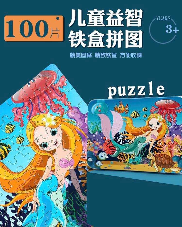 จิ๊กซอว์ลายการ์ตูน