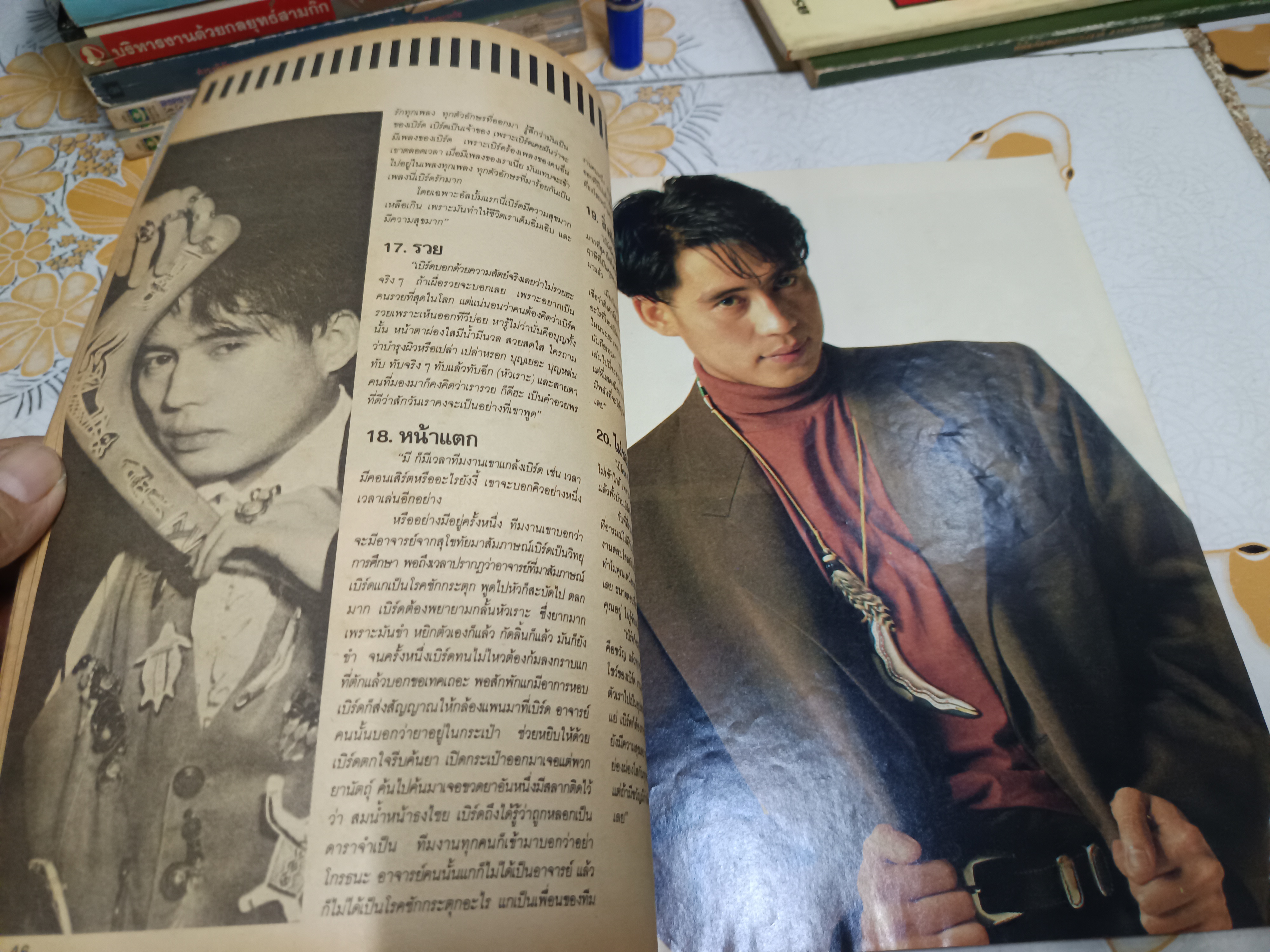 เบิร์ด-กวาง คู่กรรม ฉบับพิเศษ