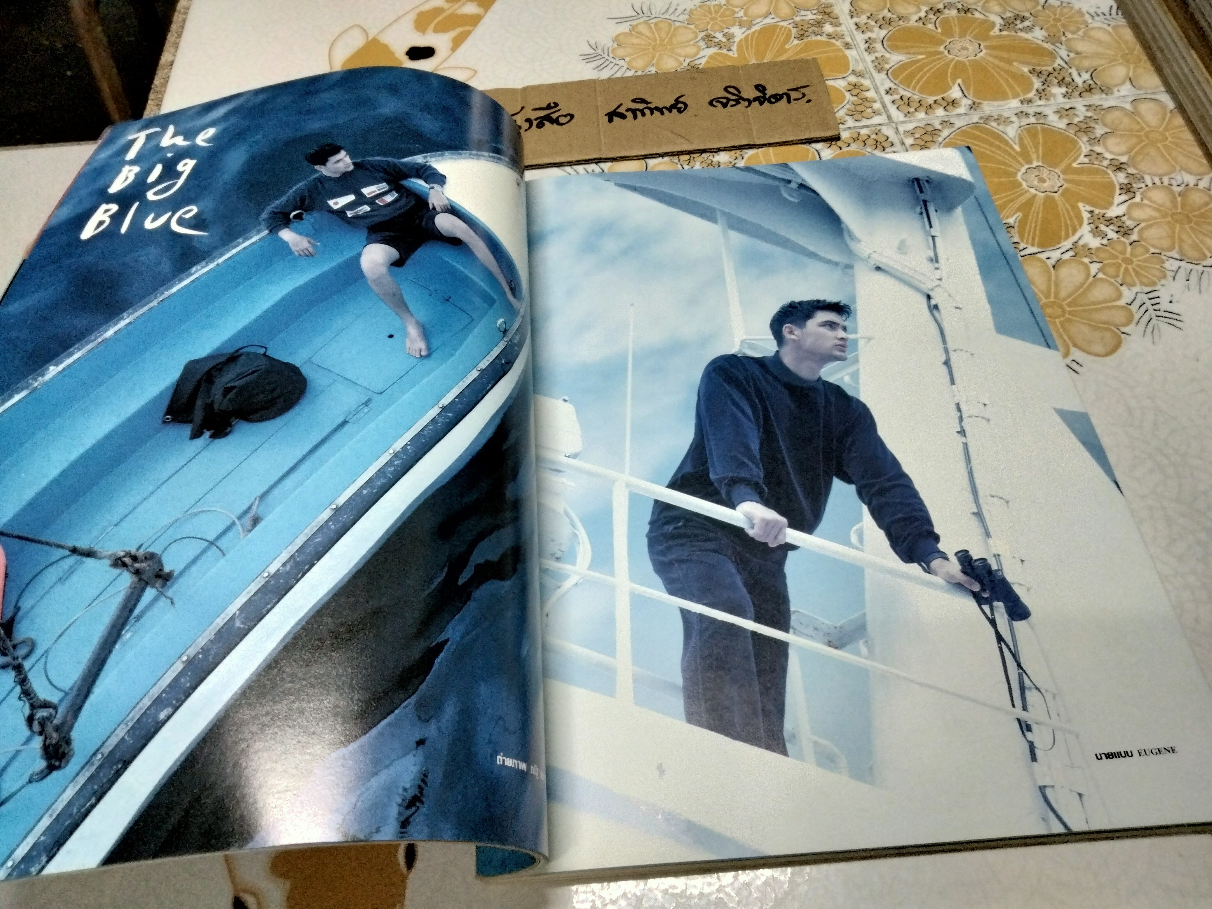 แพรวสุดสัปดาห์ ปก รัชนก พูลผลิน ฉ. 245 ปีที่ 11, 16 เมษายน 2536 **สินค้าหมด**