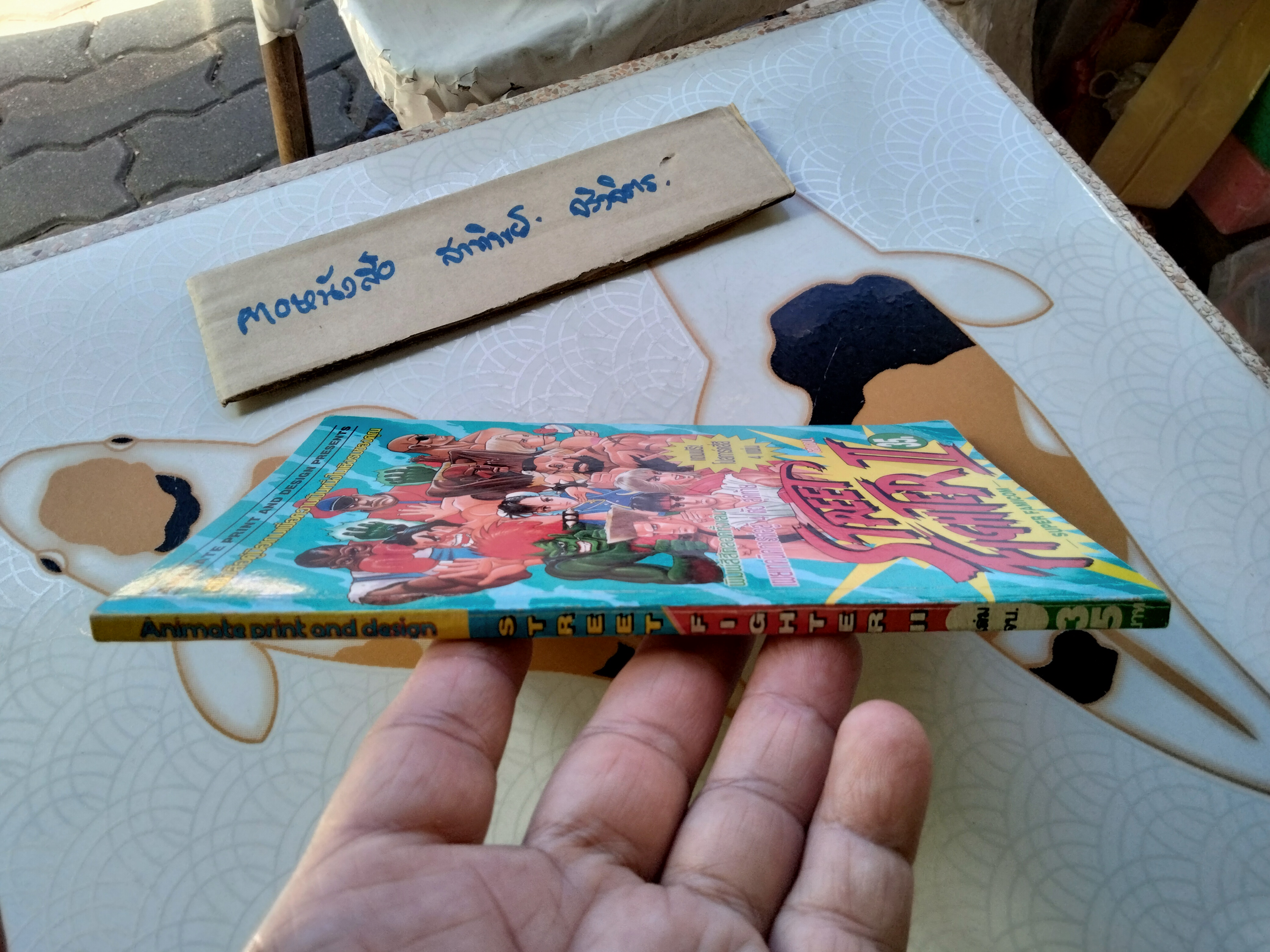 หนังสือคู่มือเกม STREET FIGHTER 2 SUPER FAMICOM (เล่มจบ) **สินค้าหมด**