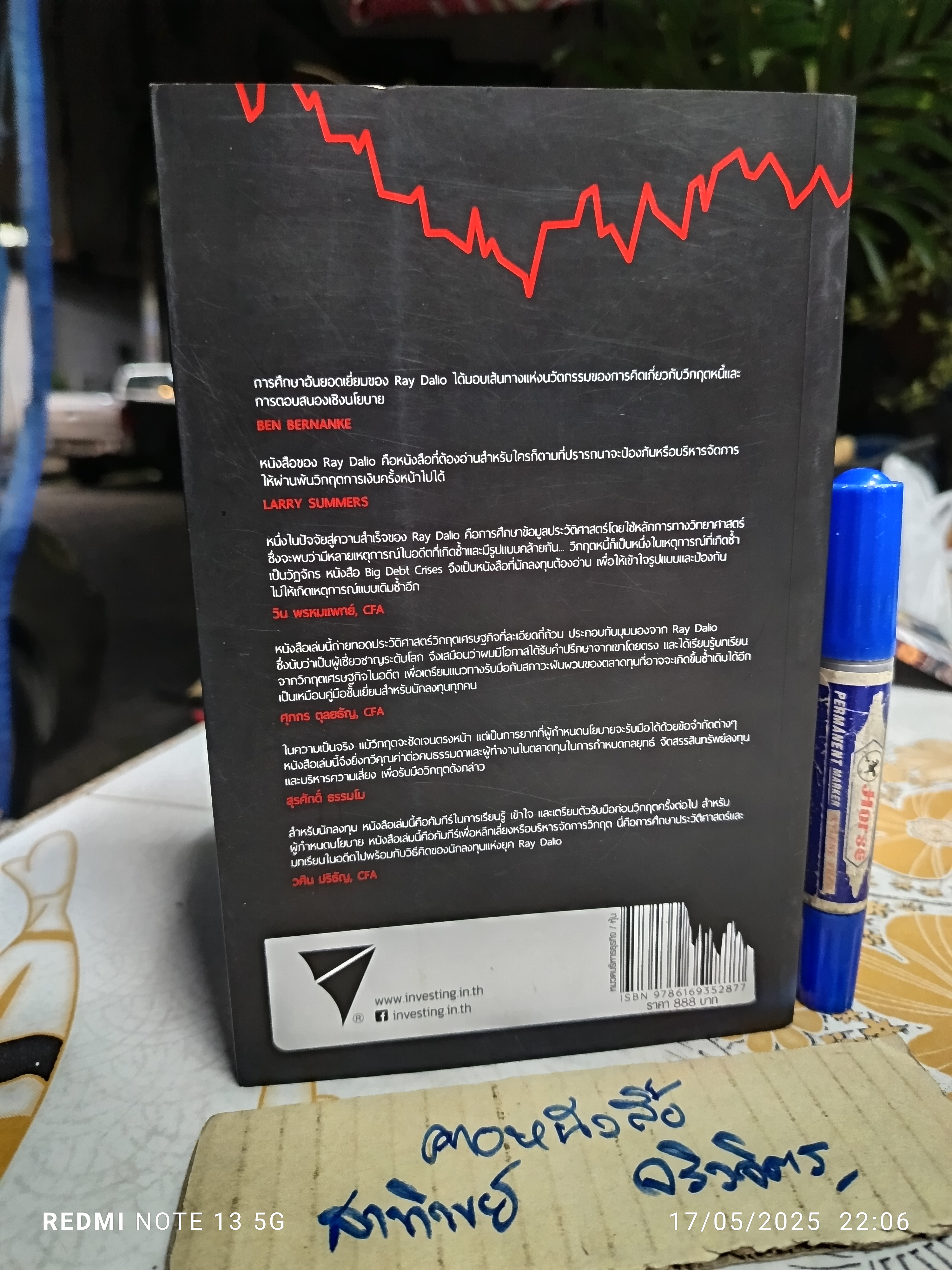 Big Debt Crises ภาคภาษาไทย Ray Dalio เขียน ปิยะศักดิ์ ดวงบัณฑิตกุล. แปล (Principles for Navigating Big Debt Crises) **สินค้าหมด**
