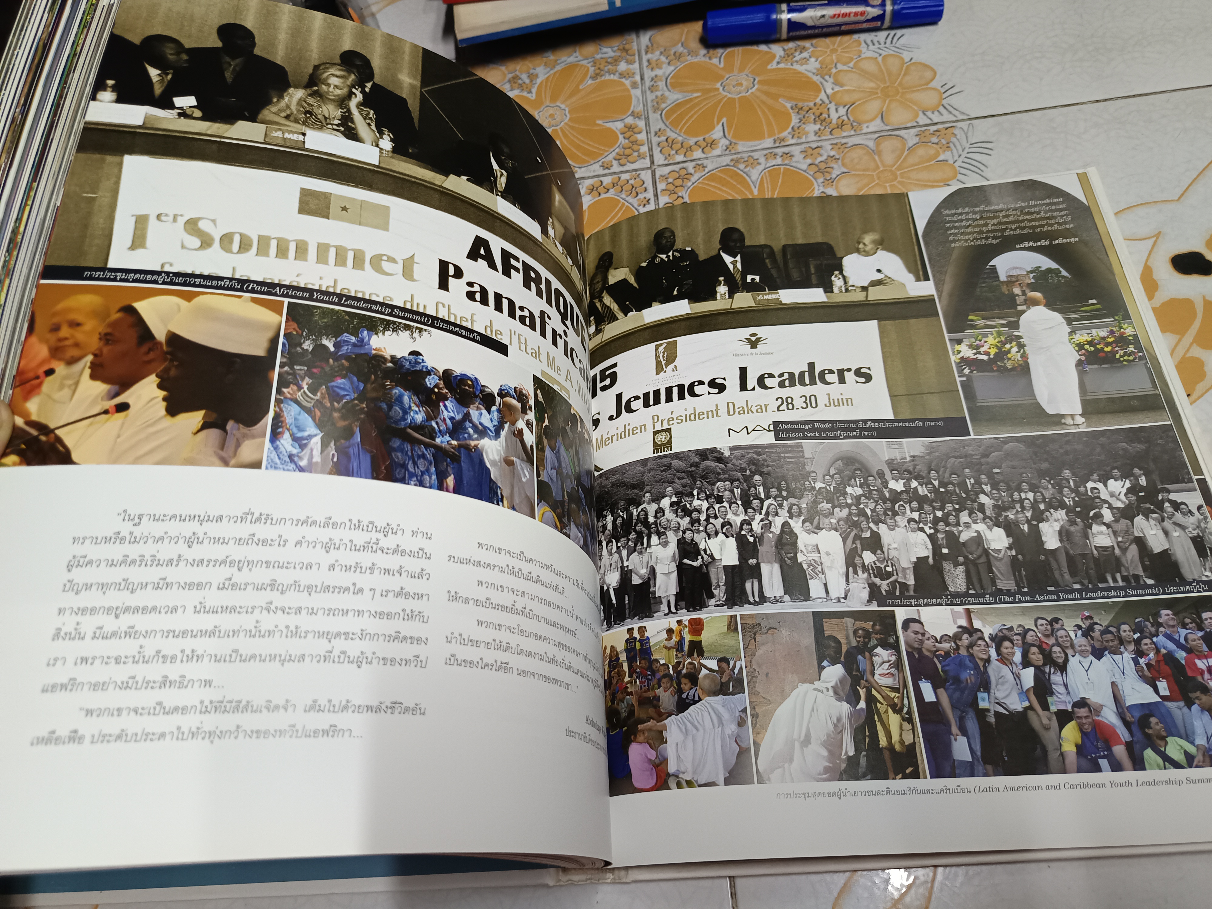 กรุณาแห่งหัวใจ A NOBLE MISSION โดย แม่ชีศันสนีย์ เสถียรสุต (ไม่มีใบหุ้มปก)