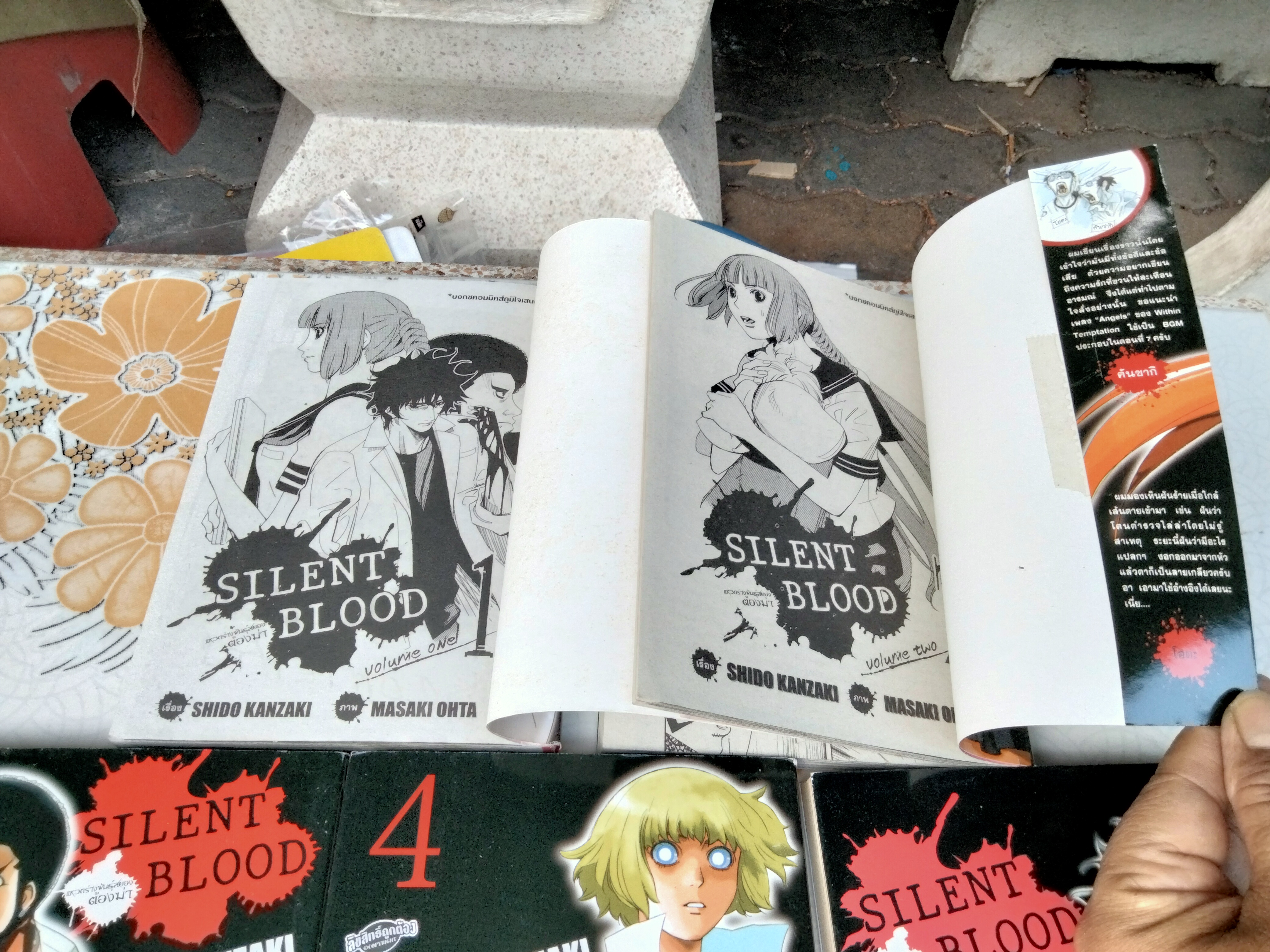 SILENT BLOOD แหวกร่างพันธุ์สยองต้องฆ่า (1-5 จบ)