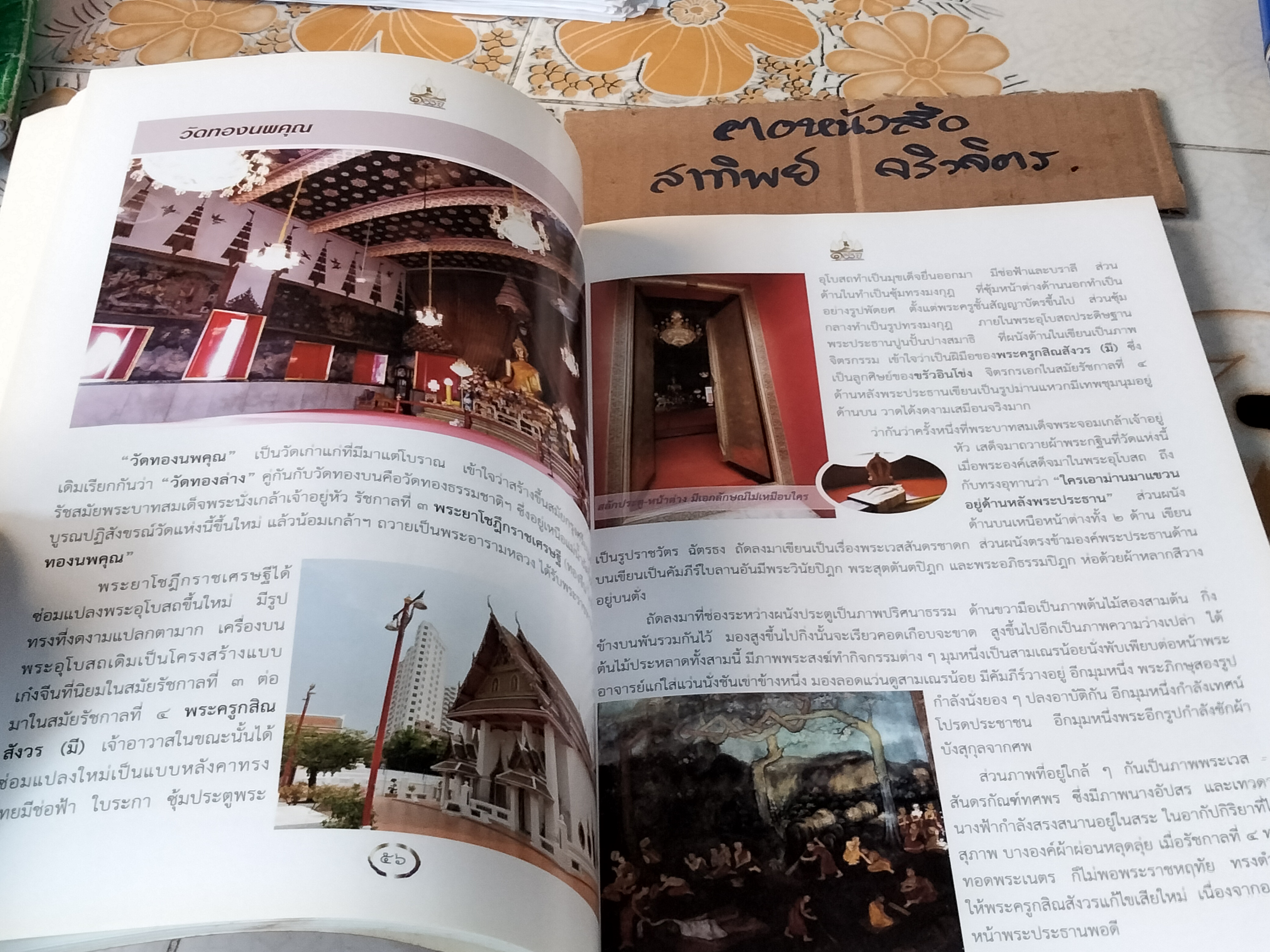 สมโภช 100 ปี เขตคลองสาน **สินค้าหมด**