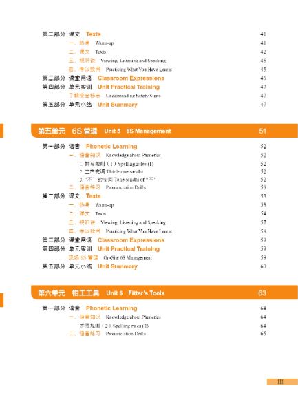 แบบเรียนภาษาจีนเมคคาทรอนิกส์ Chinese + Mechatronics (ระดับพื้นฐาน) 中文+机电一体化（初级）Chinese + Mechatronics (Elementary)