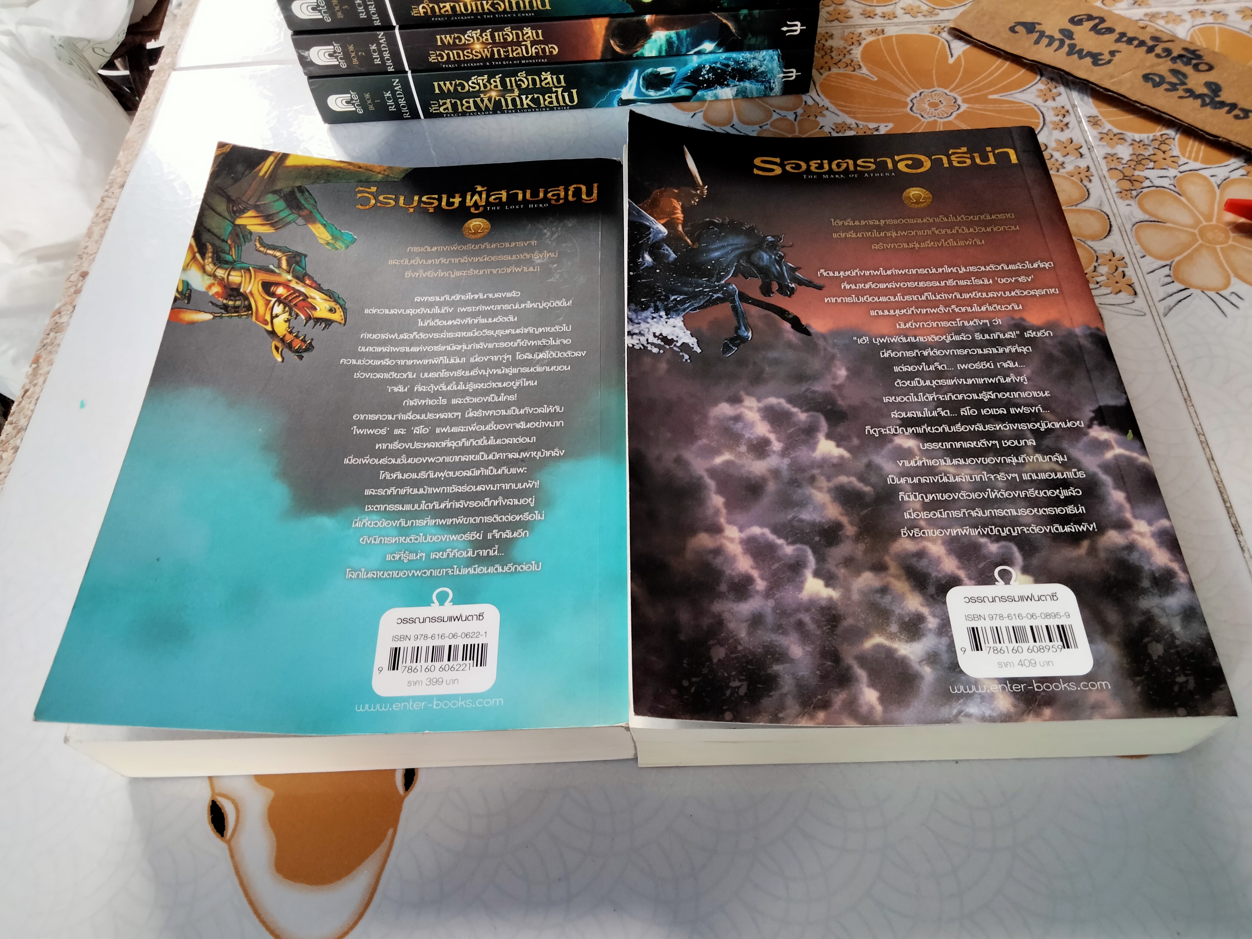 นิยายแฟนตาซี ชุดเพอร์ซี่ย์ แจ็กสัน + The Heroes of Olympus (มีไม่ครบขาด 3 เล่ม)