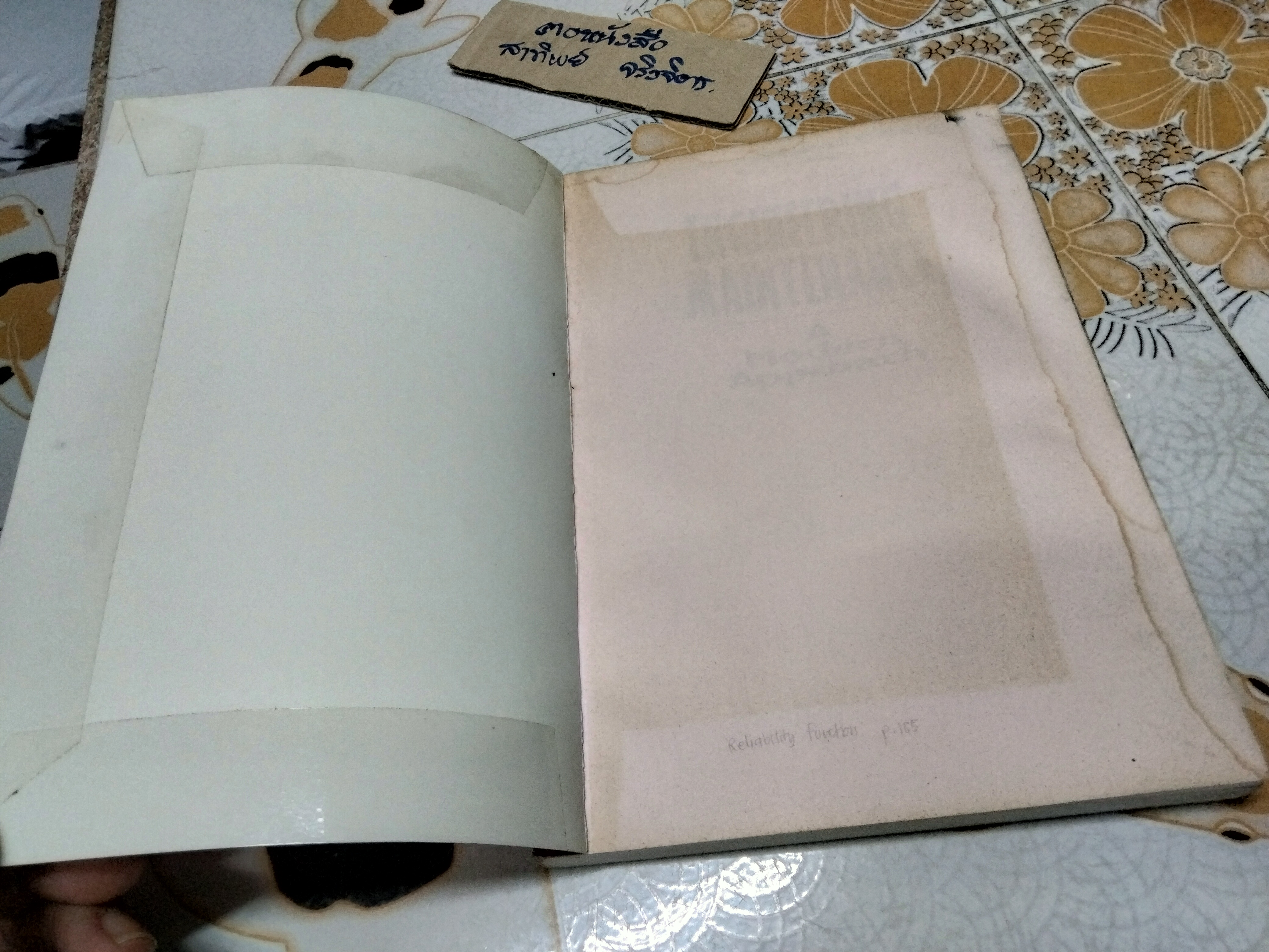 Engineering Maintenance -A Modern Maintenance by B.S. Dhillon ฉบับถ่ายเอกสาร (copies)