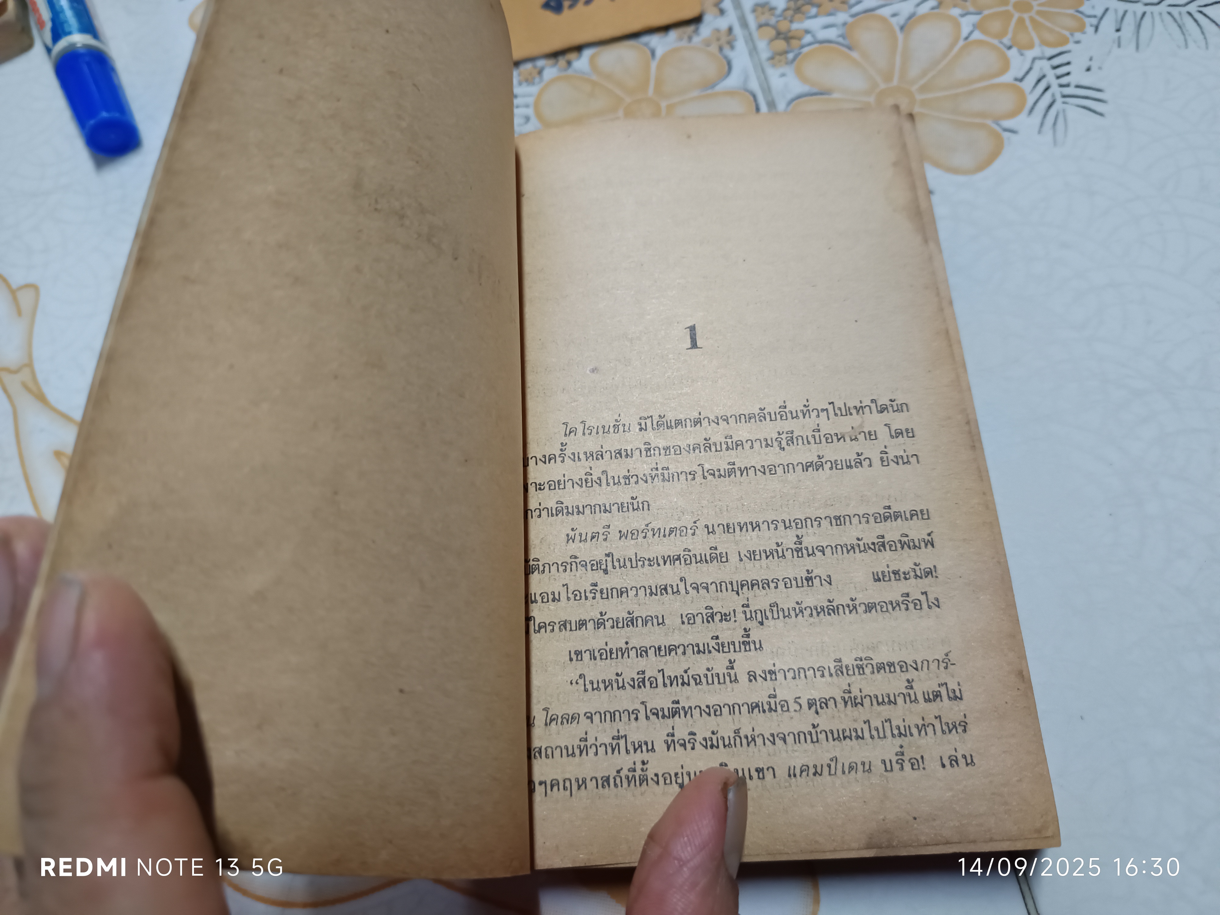 ปมฆาตกรรม Taken at the Flood Agatha Christie เขียน วษมน แปล พิมพ์ครั้งแรกพ.ศ 2532