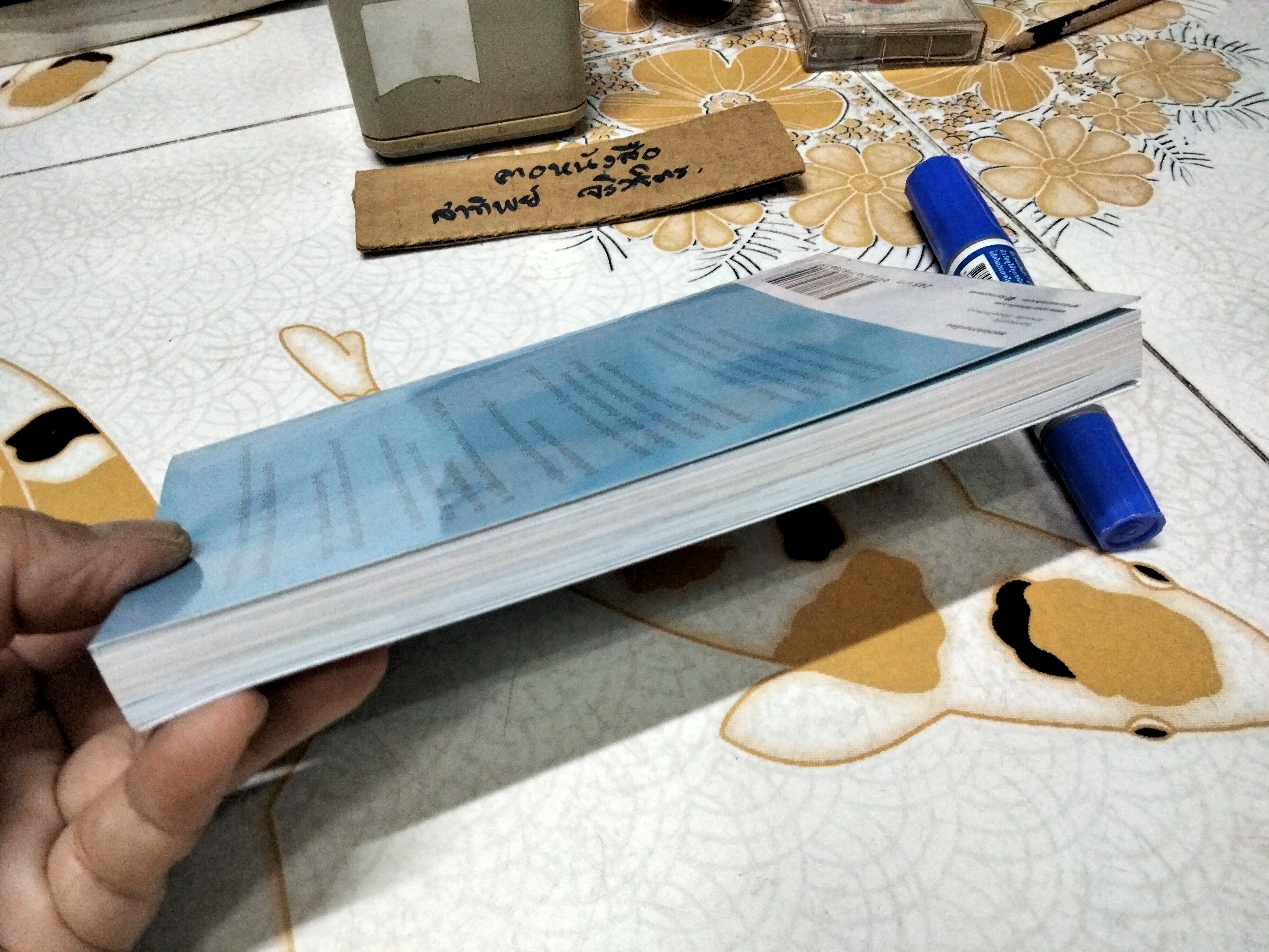 อยู่ที่ว่าเราจะมองมันแบบไหน ผู้เขียน Ki Ju Lee (อีกีจู) / วิทิยา จันทร์พันธ์ แปล , พิมพ์ครั้งแรก 2562