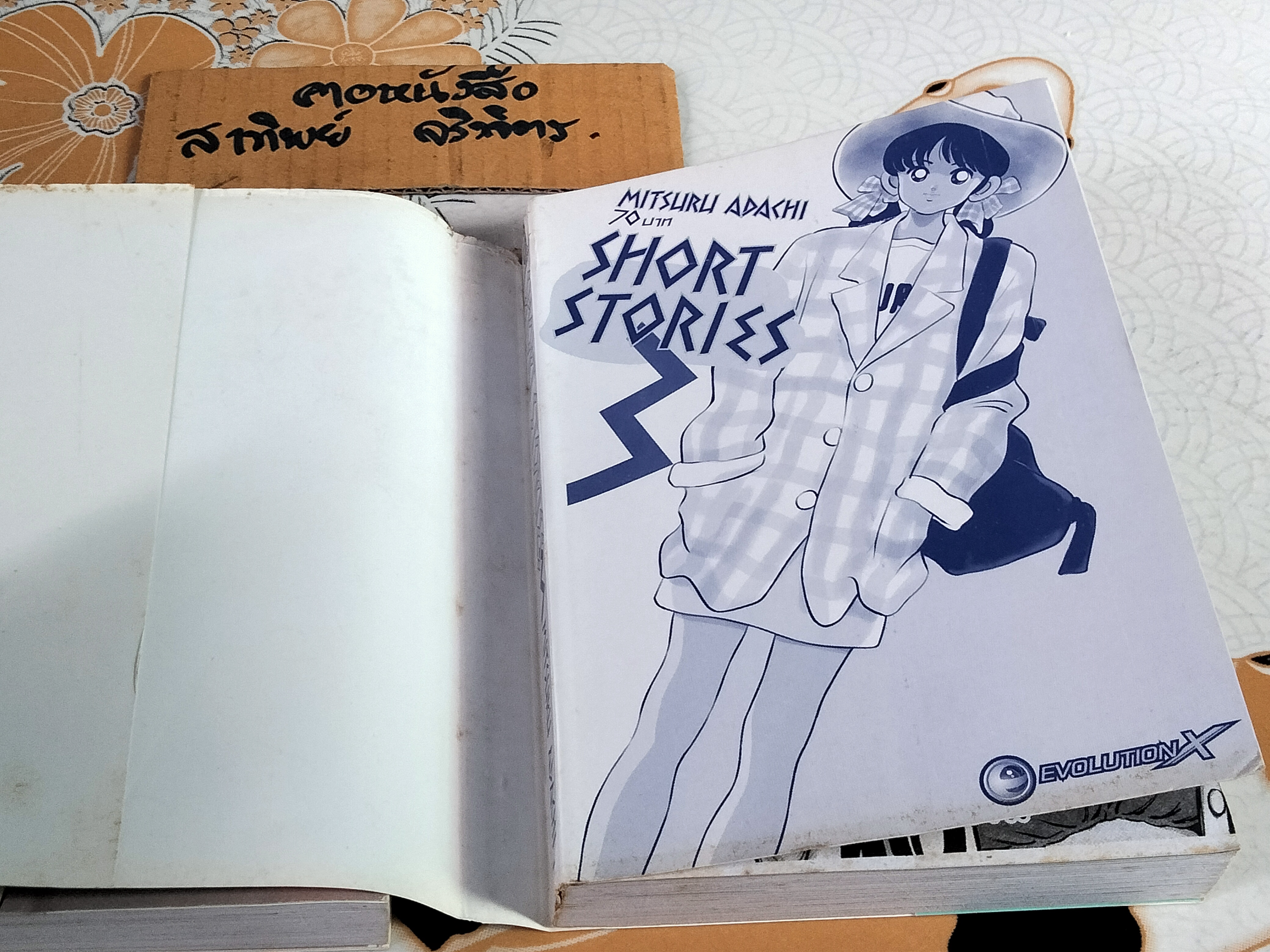 SHORT STORIES (3 เล่มจบ) Mitsuru Adachi EVOLUTION X **ตำหนิ สันแหว่ง)