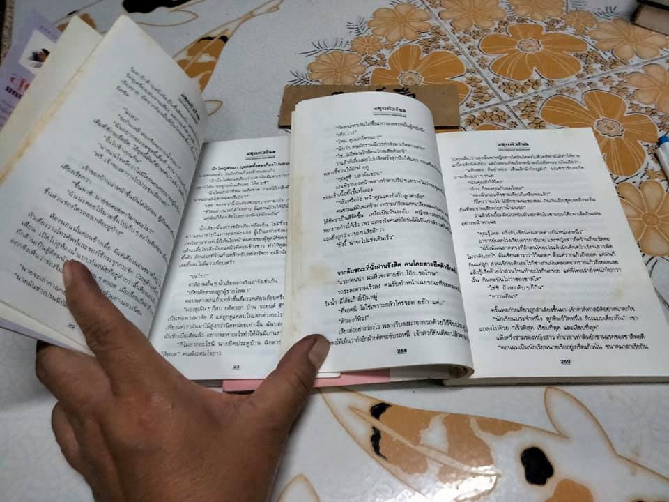 สุดหัวใจ (ปกอ่อน-2 เล่มจบ) ทมยันตี