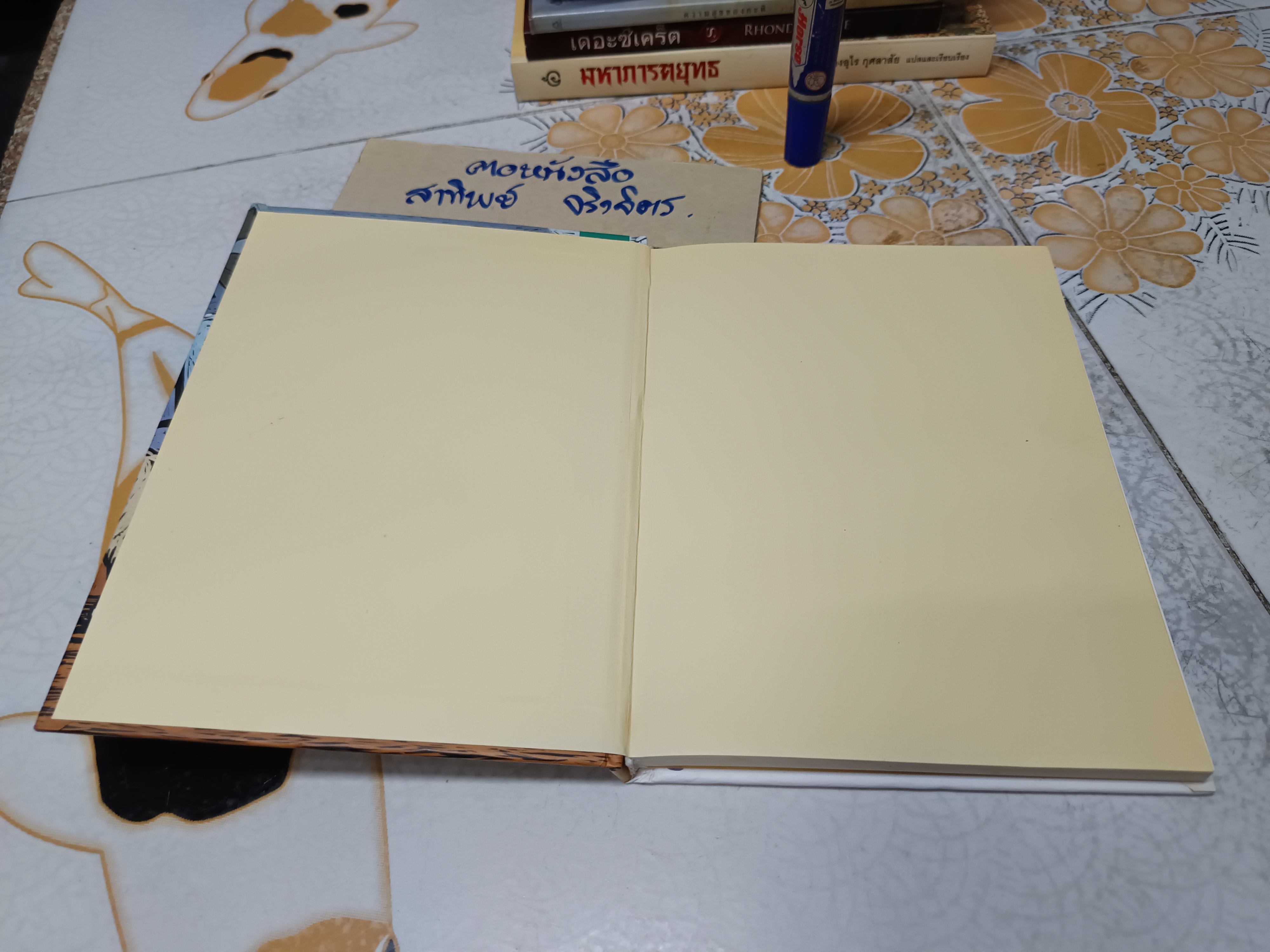 เบ๊บ หมูเลี้ยงแกะ The Sheep Pig ผู้แต่ง: ดิค คิง-สมิธ ผู้แปล : สาธิตา / แพรวเยาวชน ใบรองปกหลังมีรอยเขียนด้วยปากกาสี **สินค้าหมด**