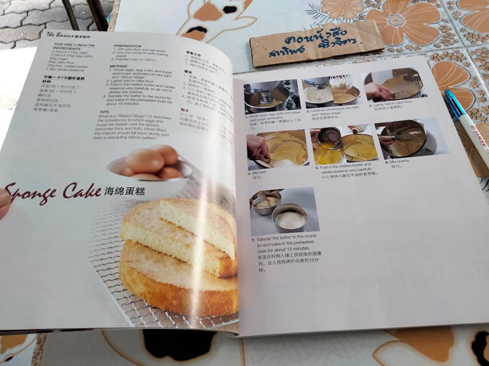 Baking with Judy by Judy Koh (Bilingual edition) , อังกฤษ-จีน **สินค้าหมด**