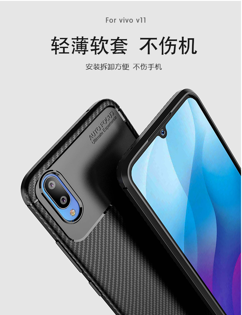 เคส vivo V11 / V11 Pro #เคสฝาหลังนิ่ม Carbon Fiber Anti-drop TPU Protection