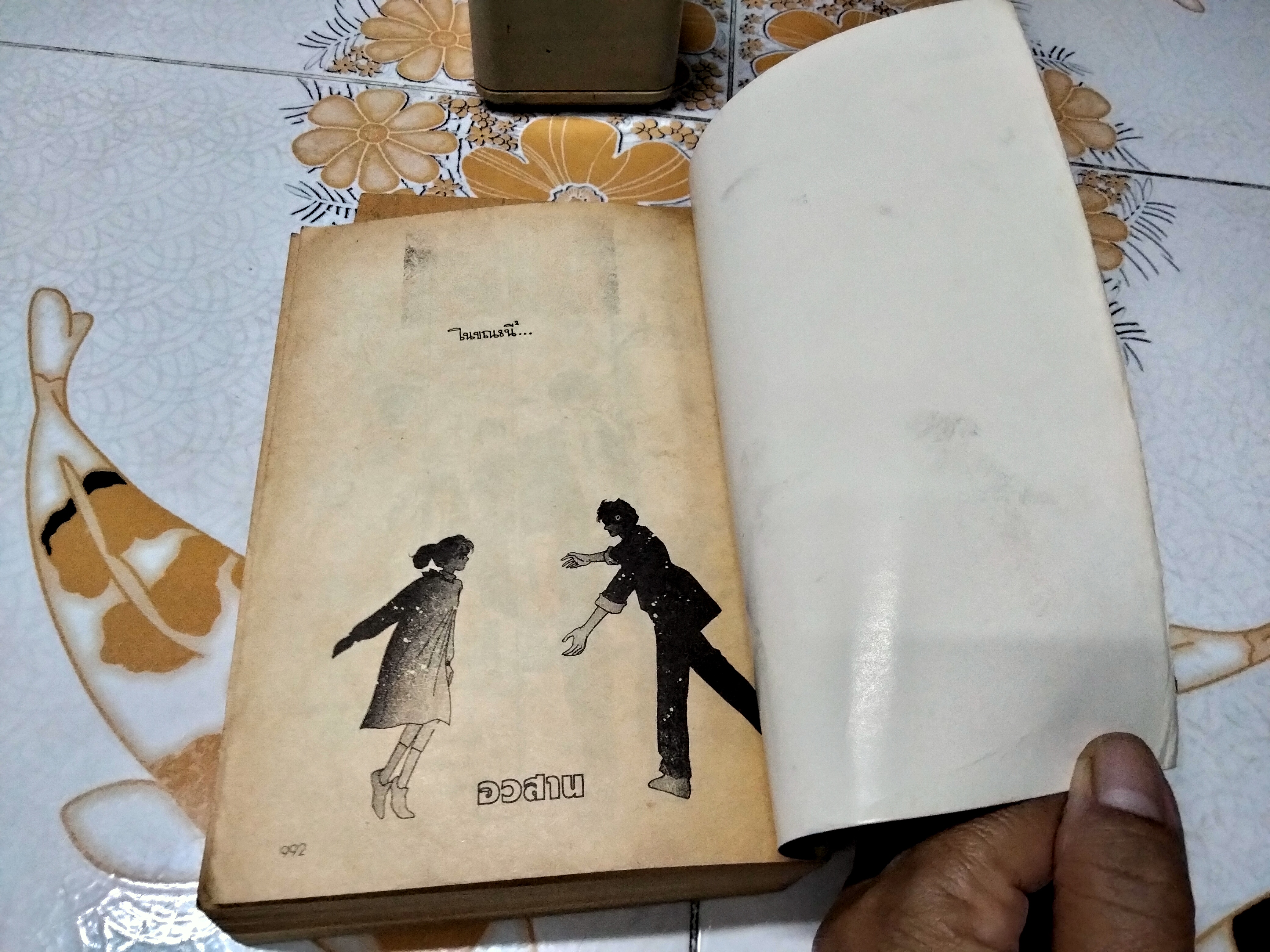 สุดปลายของสายรุ้ง (เล่มเดียวจบ) HINDA KEIKOสุดปลายของสายรุ้ง (เล่มเดียวจบ) HINDA KEIKO