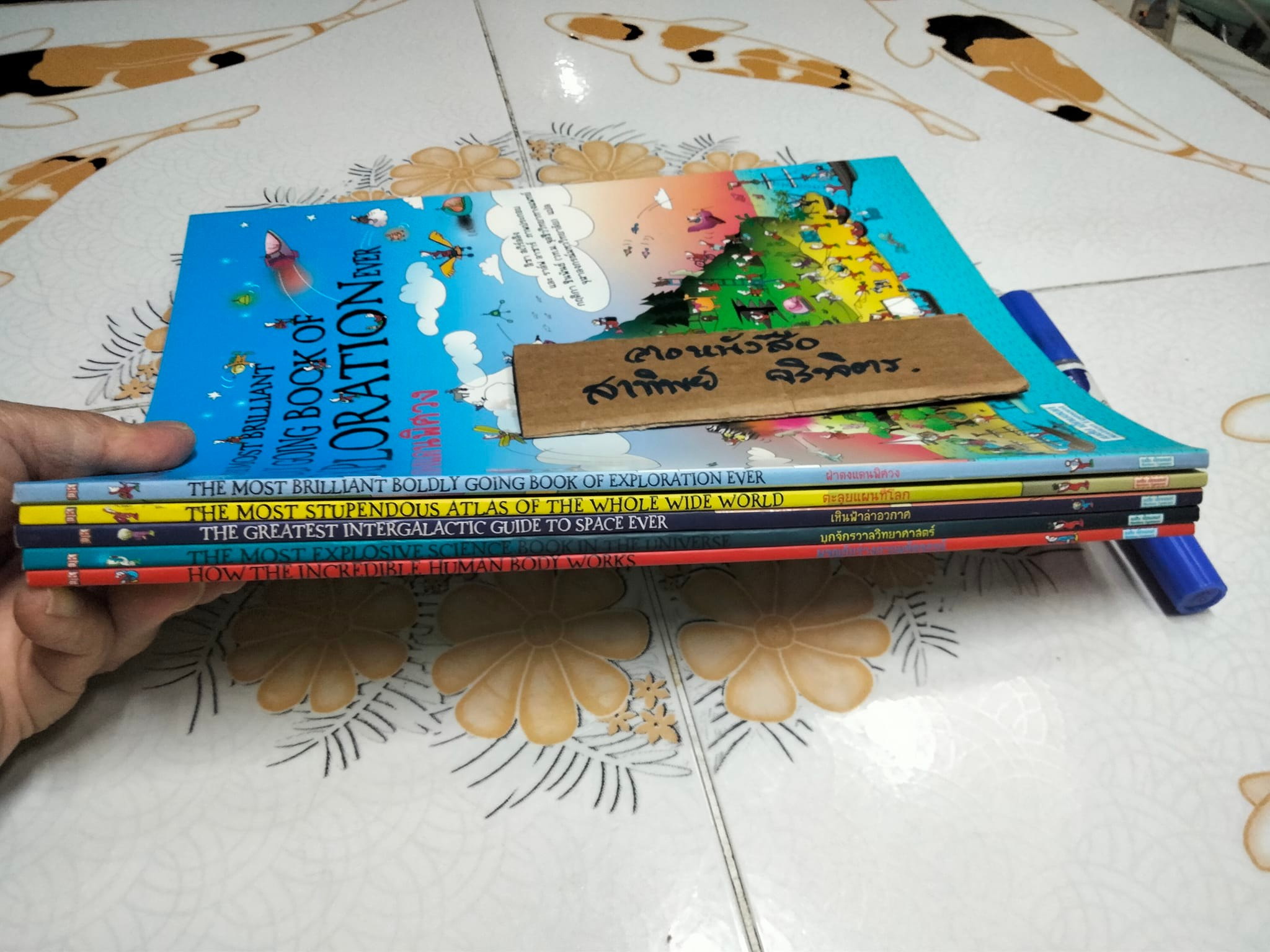 หนังสือคลื่นความคิดอัจฉริยะ (ขายรวม 5 เล่ม) จัดพิมพ์โดย บ.เนชั่น เอ็กมอนท์ เอ็ดดูเทนเมนท์ จำกัด **สินค้าหมด**