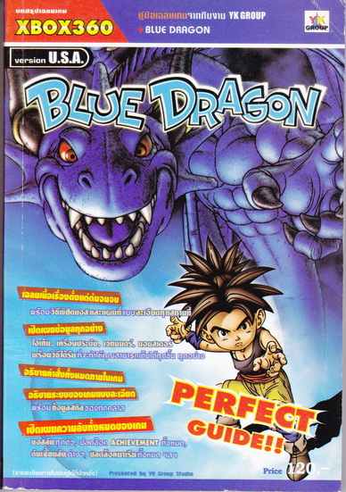 บทสรุปเฉลยเกม BLUE DRAGON ( XBOX360) **สินค้าหมด**