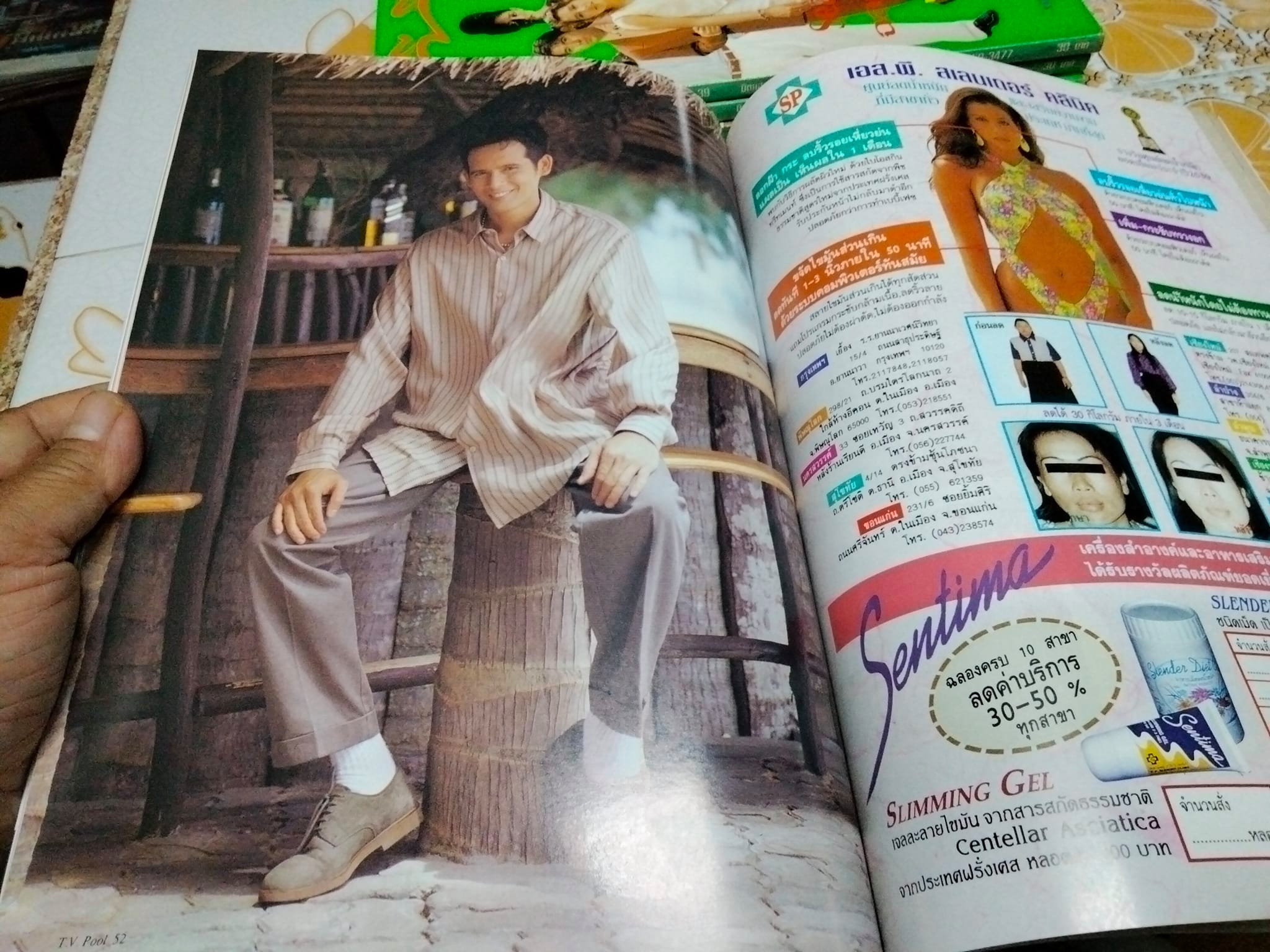 นิตยสารทีวีพูล ฉบับฉลองครบรอบ 6 ปี ฉบับที่ 316 (14-20 มิถุนายน 2539)